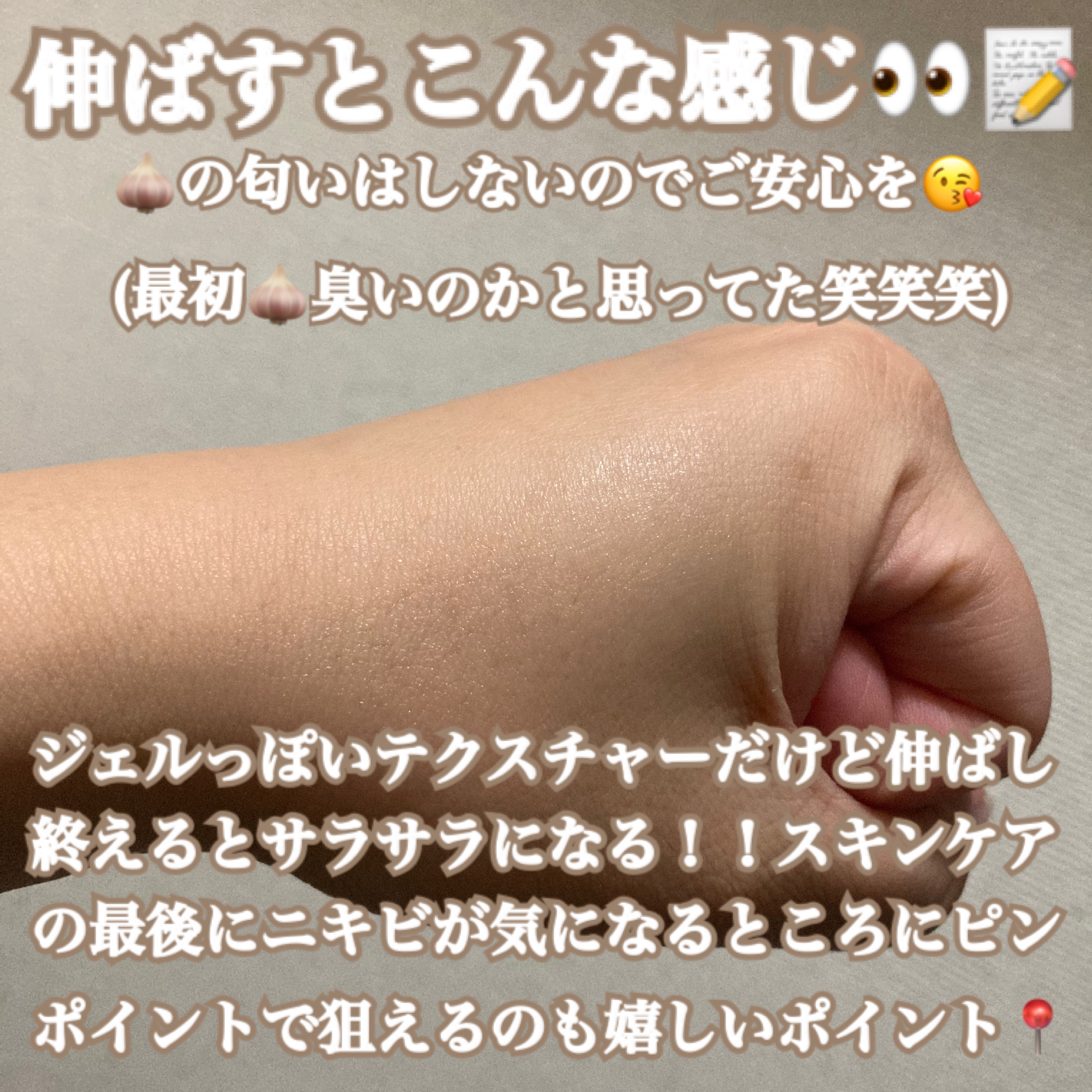 ガーリック リードルショット スポットクリーム/VT/フェイスクリームを使ったクチコミ（3枚目）