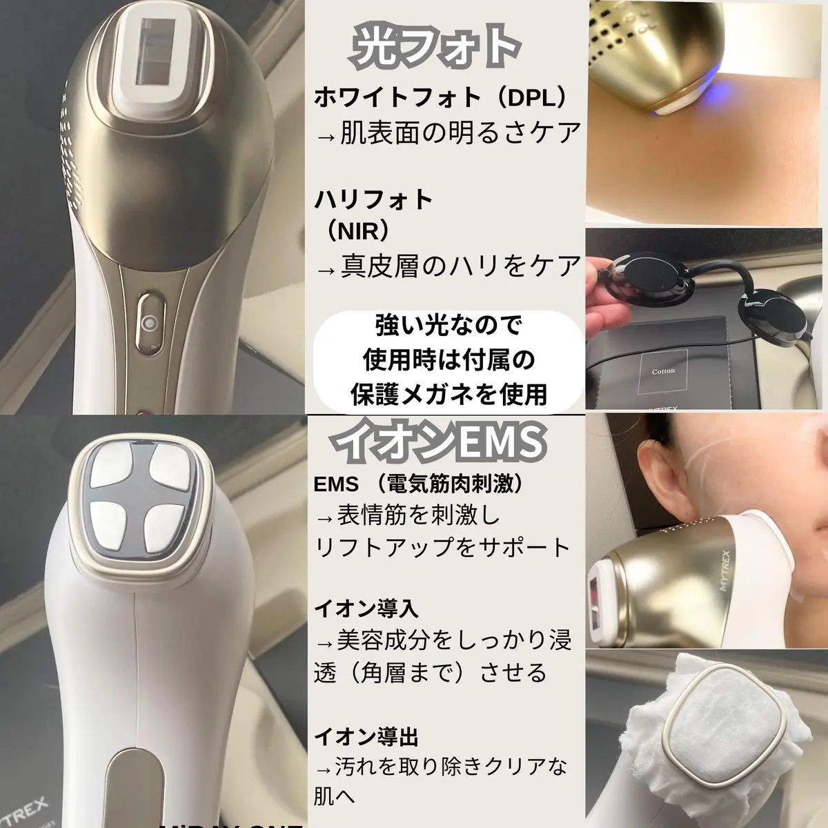 MiRAY ONE/MYTREX/美顔器・マッサージを使ったクチコミ（3枚目）