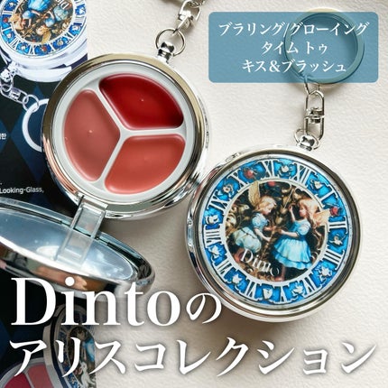 グローイングタイムトゥーキスアンドブラッシュ/Dinto/口紅を使ったクチコミ(1枚目)
