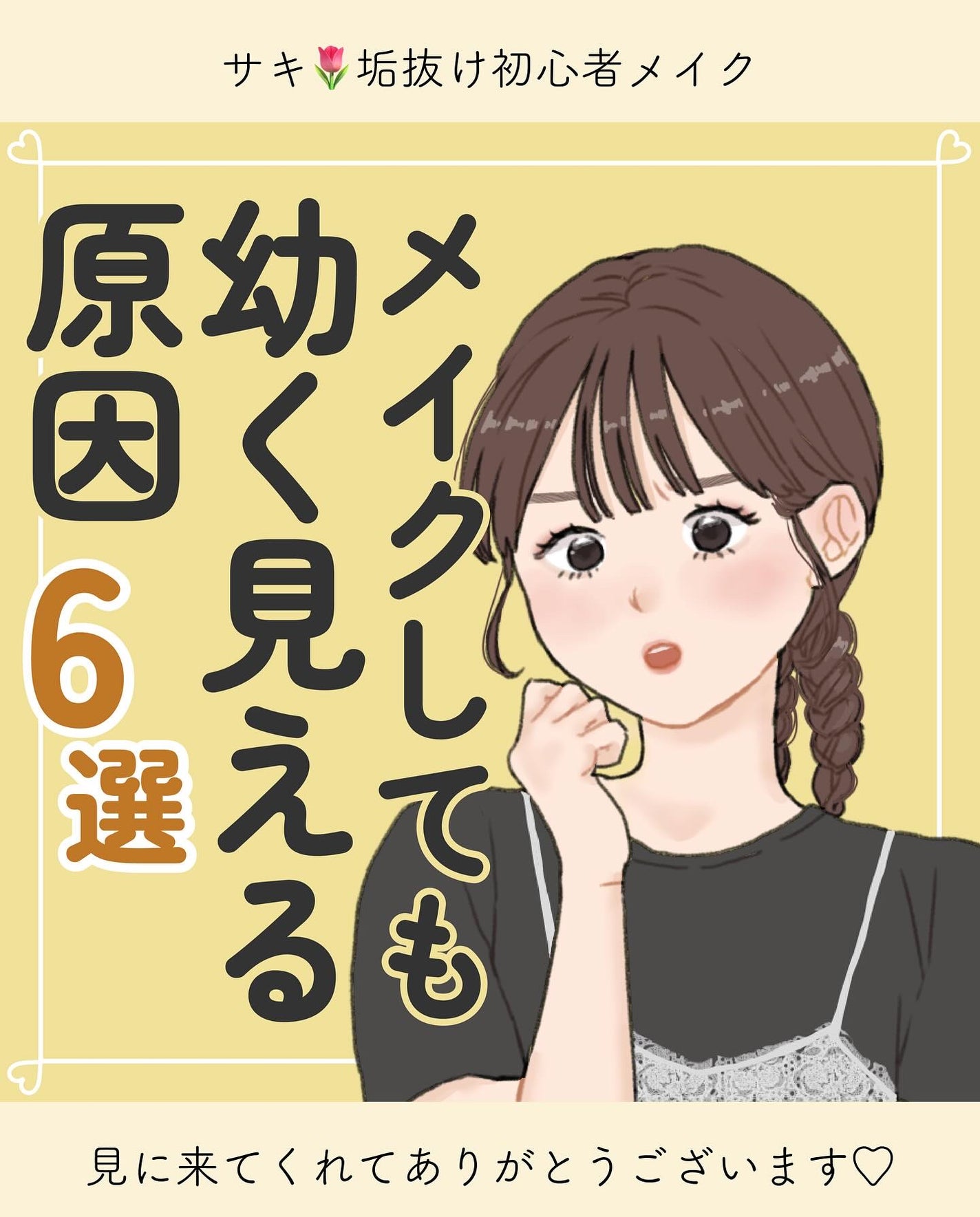 ãµãð·å¢æãåå¿è
ã¡ã€ã¯ on LIPS ãã¡ã€ã¯ããŠã幌ãèŠããã®ã¯å
ã
ã®é¡ã®ç³»çµ±ãé¢ä¿ãããã©ããã®å¹Œ..ãïŒ1æç®ïŒ