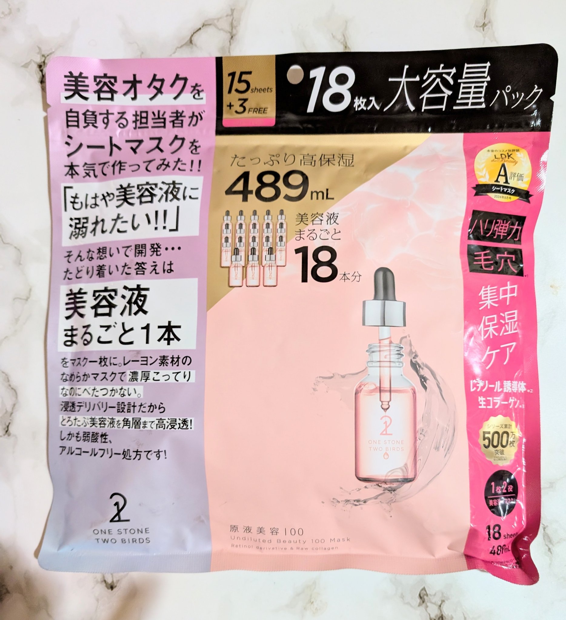 原液美容100マスク レチノール&コラーゲン 18枚入（美容液489mL）/ONE STONE TWO BIRDS/シートマスク・パックを使ったクチコミ（1枚目）