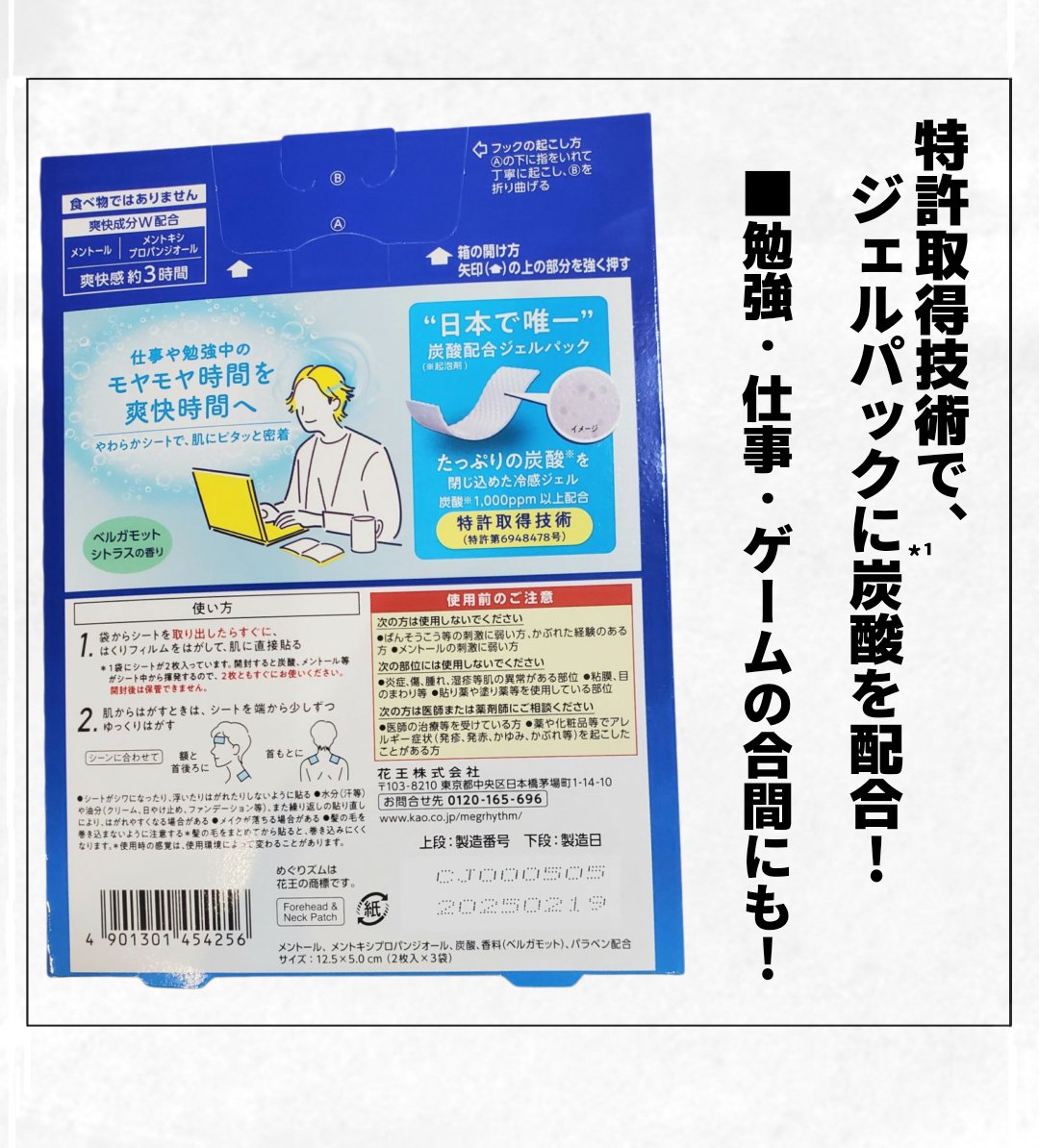 貼る炭酸ジェルパック　HEAD＆NECK/めぐりズム/ネック・デコルテケアを使ったクチコミ（2枚目）