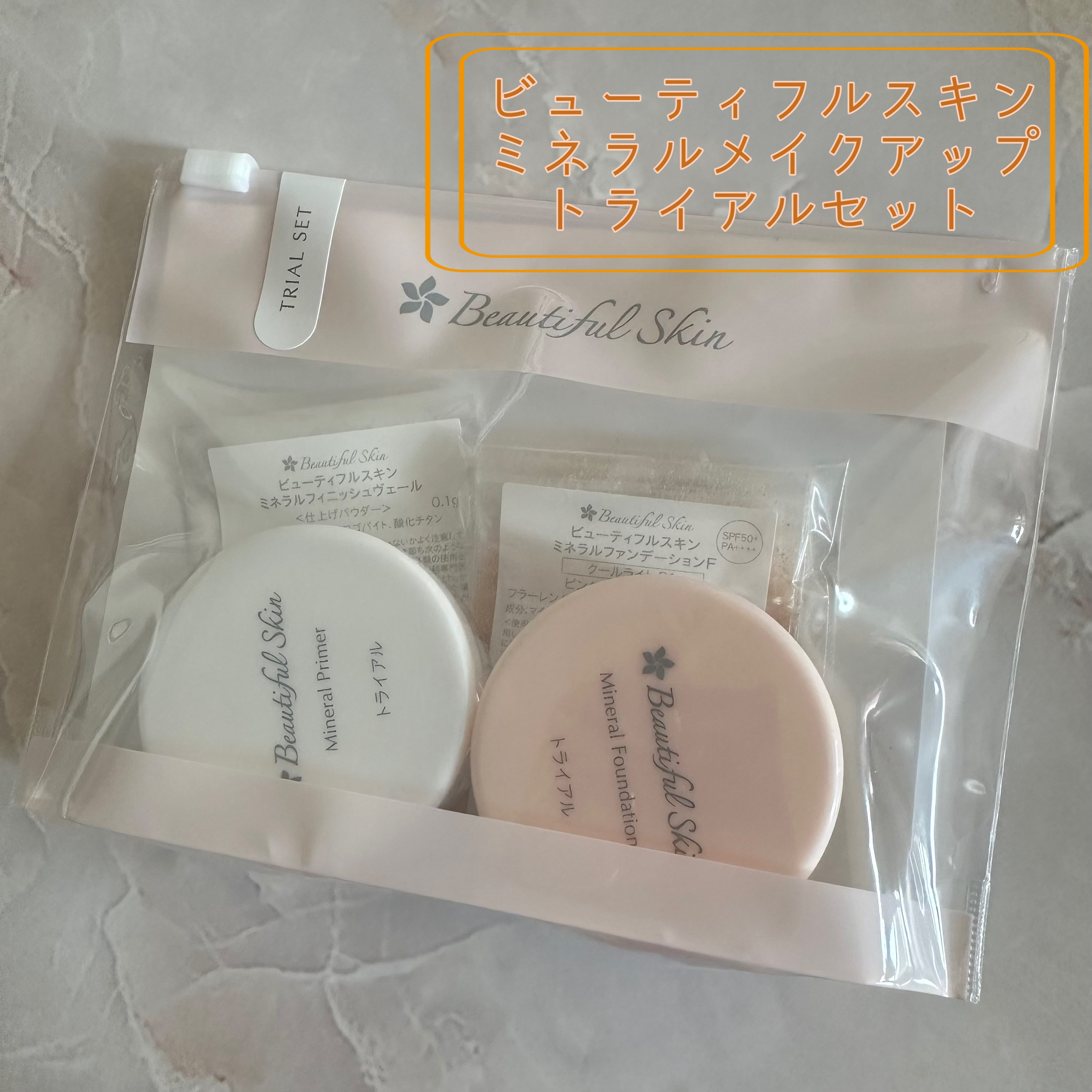 ミネラルプライマー/ビューティフルスキン/化粧下地を使ったクチコミ（1枚目）