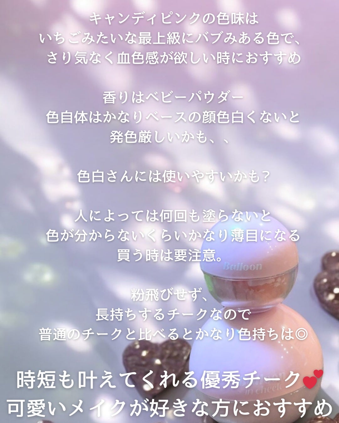 エチュード バルーンインチーク/ETUDE/パウダーチークを使ったクチコミ(8枚目)