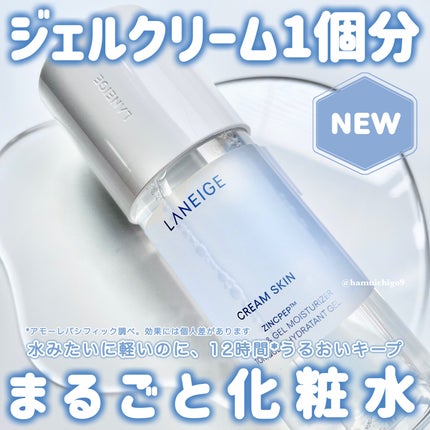ジェルクリームスキン ローション/LANEIGE/化粧水を使ったクチコミ(1枚目)