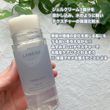 ジェルクリームスキン ローション/LANEIGE/化粧水を使ったクチコミ(2枚目)