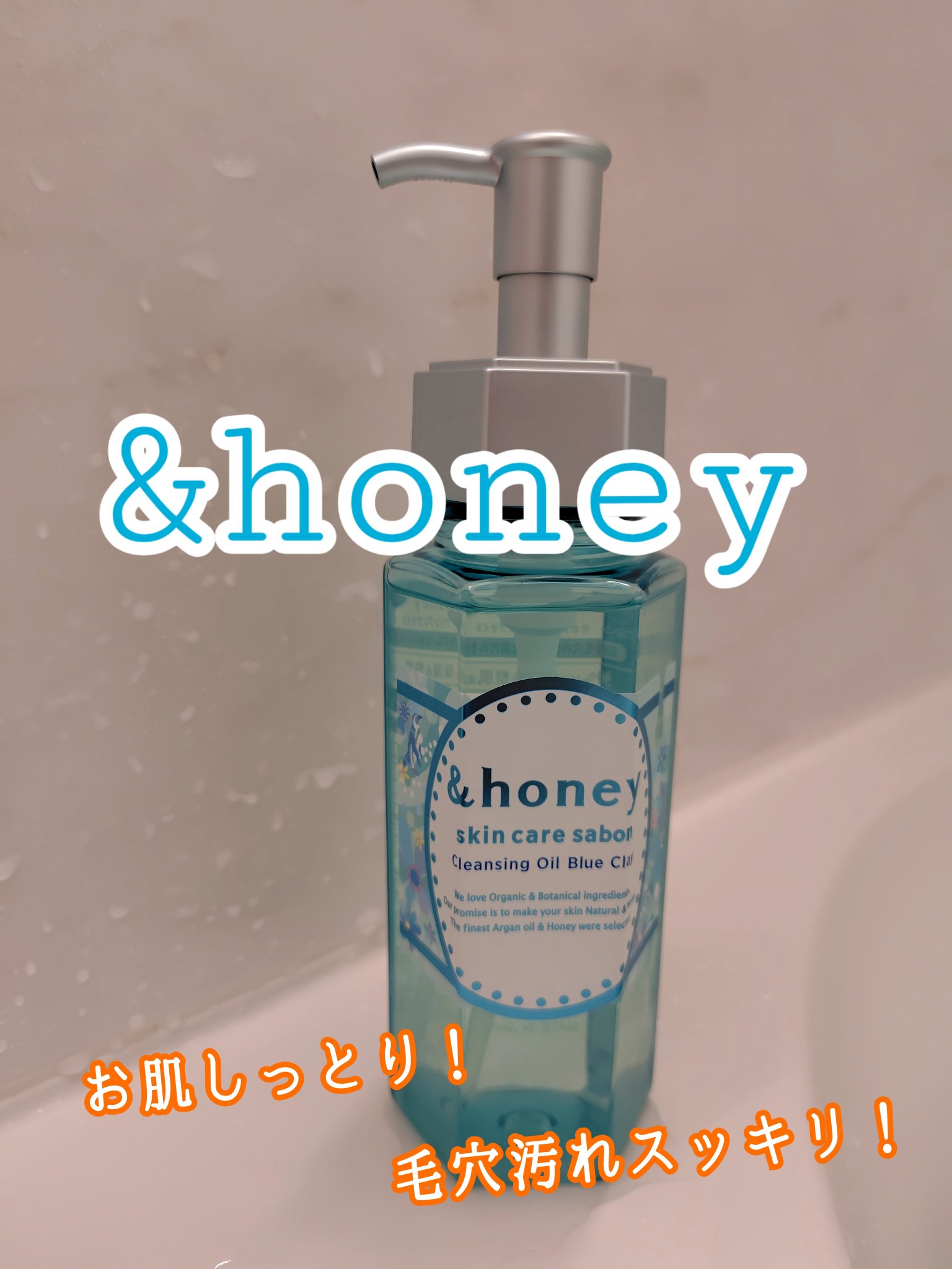 🧴💄💋
&honey アンドハニーさまから
サボンクレンジングオイル ブルークレイを
ご提供頂きました😉

さらっとしたテクスチャーで、
手の甲につけたティントもしっかりオフ🙌

ブルークレイ配合🩵
毛穴汚れまでやさしくオフでき