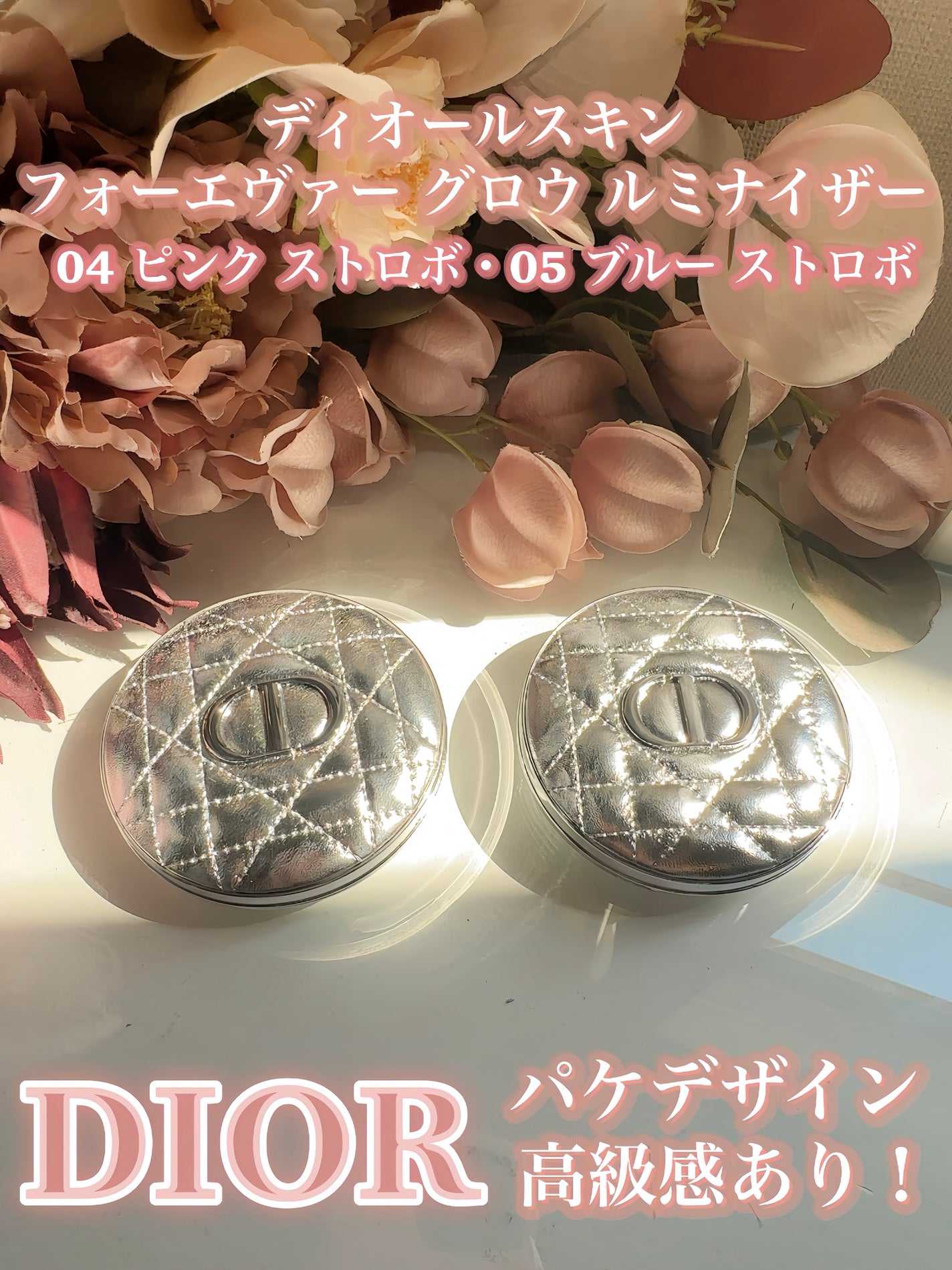 ディオールスキン フォーエヴァー グロウ ルミナイザー/Dior/ハイライトを使ったクチコミ(3枚目)