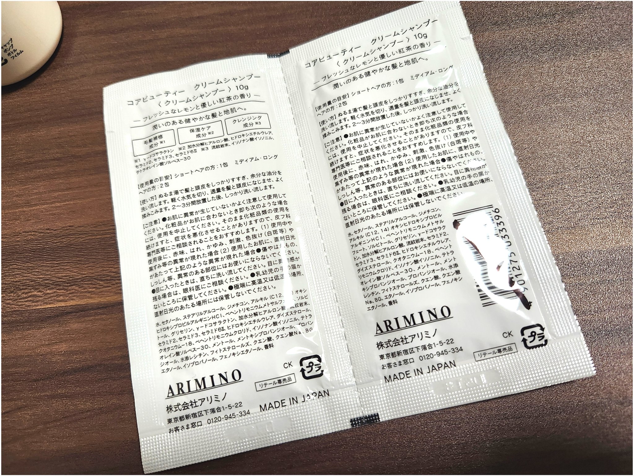 クリームシャンプー 10g×2包（お試し用）/CORE BEAUTY/市販シャンプーを使ったクチコミ（2枚目）