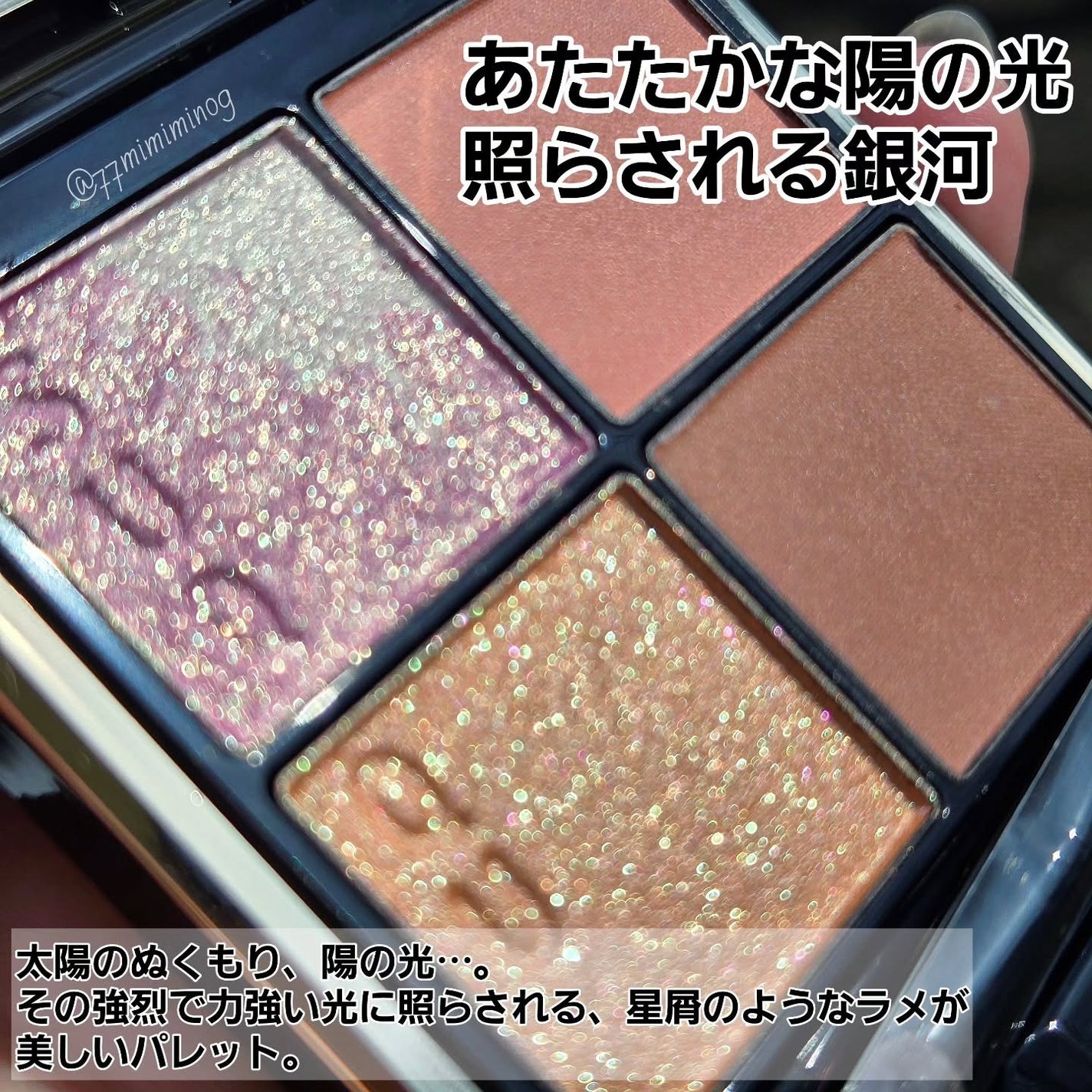 シグニチャー カラー アイズ/SUQQU/アイシャドウパレットを使ったクチコミ(2枚目)