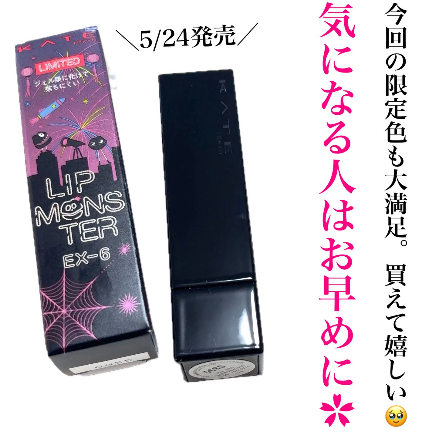 ケイト リップモンスター/KATE/口紅を使ったクチコミ(8枚目)