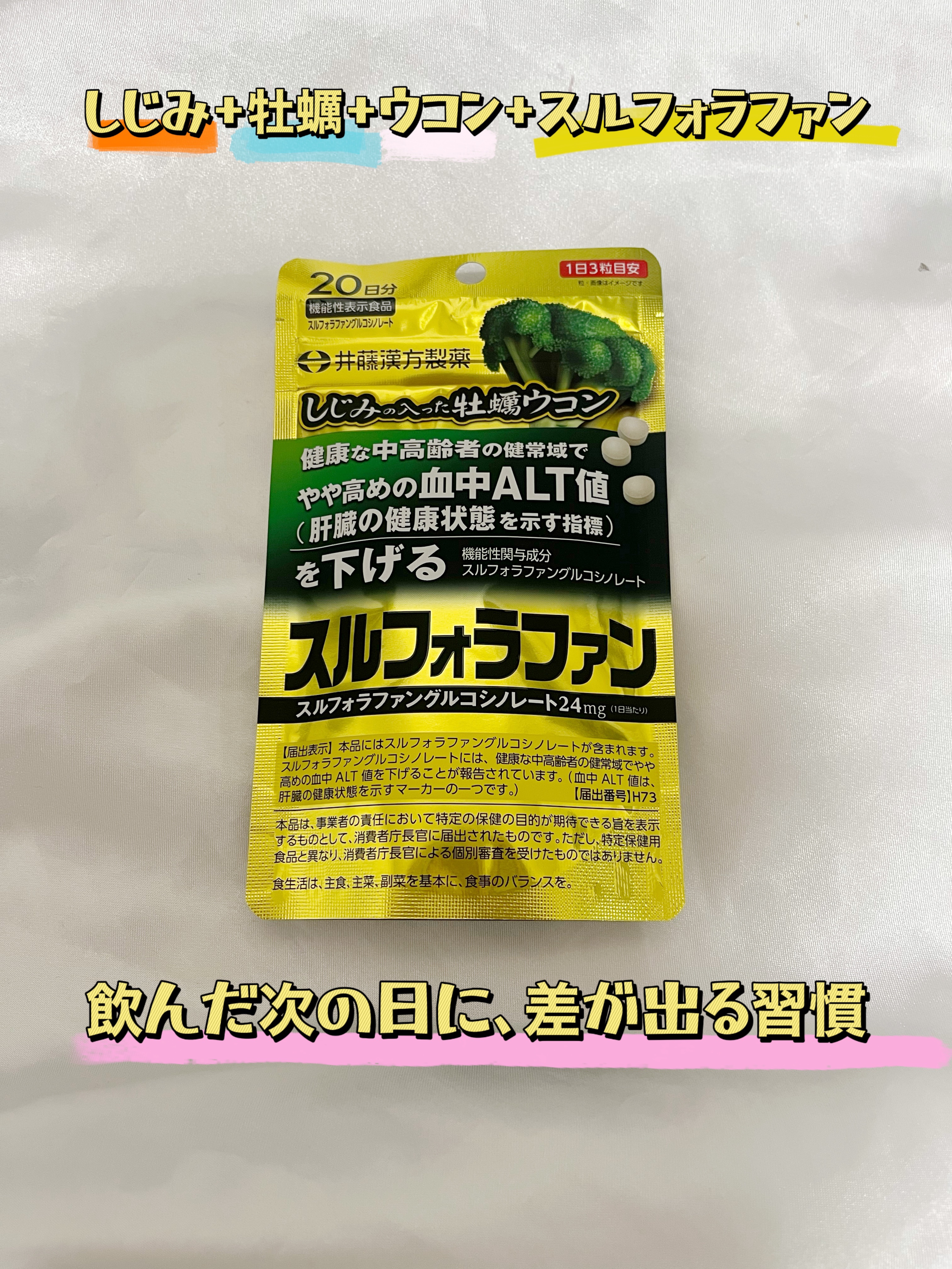 を使ったクチコミ（1枚目）