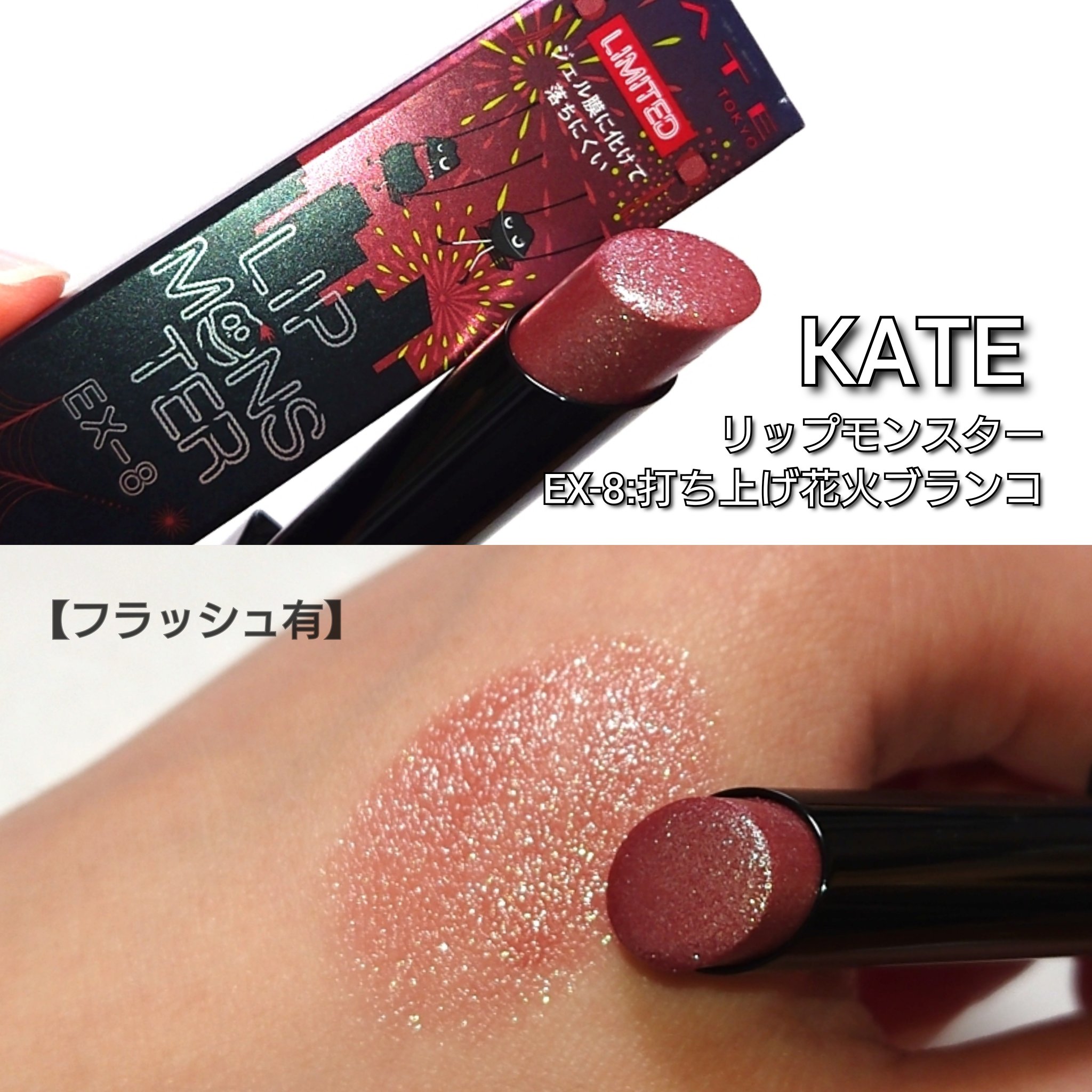 ケイト リップモンスター/KATE/口紅を使ったクチコミ（3枚目）