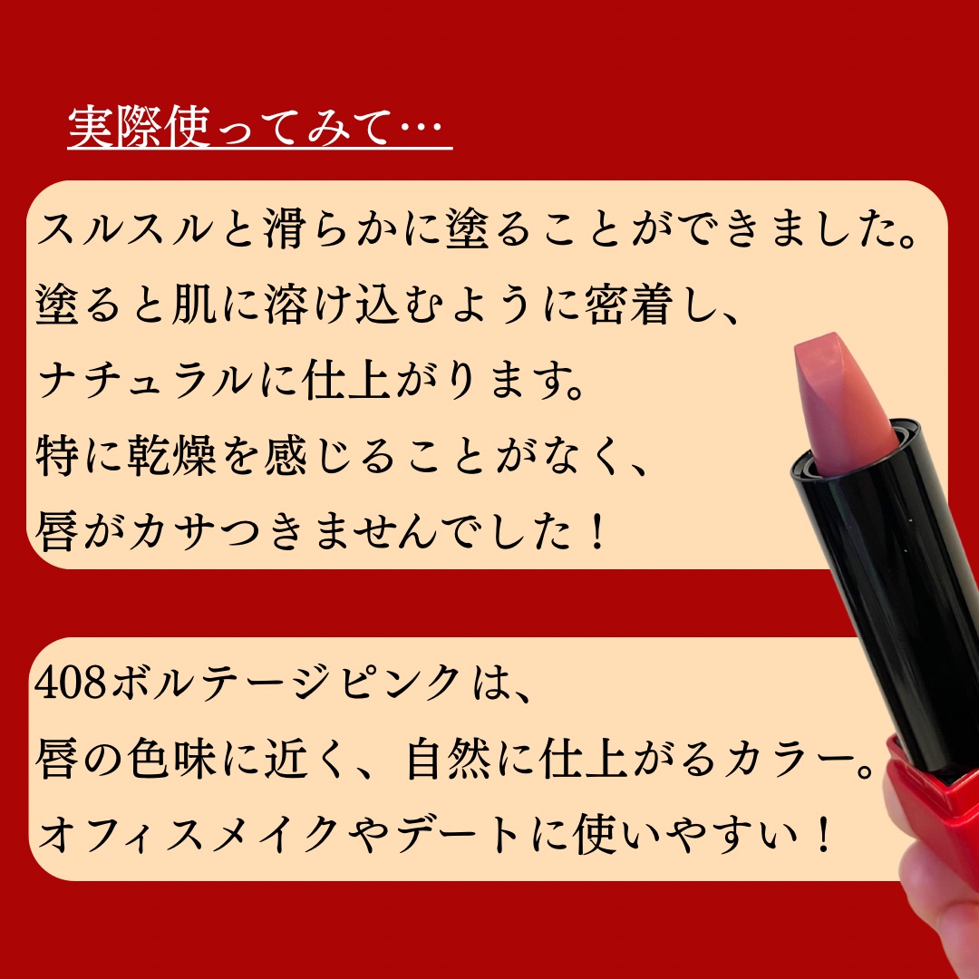 テクノサテン ジェル リップスティック/SHISEIDO/口紅を使ったクチコミ（3枚目）