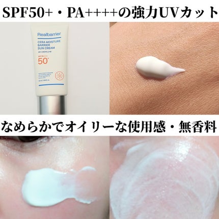 リアルバリア エクストリームクリーム ライト/Real Barrier/フェイスクリームを使ったクチコミ(4枚目)