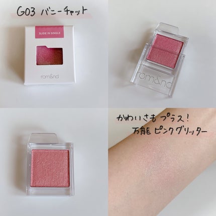 ザ ジューシーラスティングティント/rom&nd/リップティントを使ったクチコミ(7枚目)