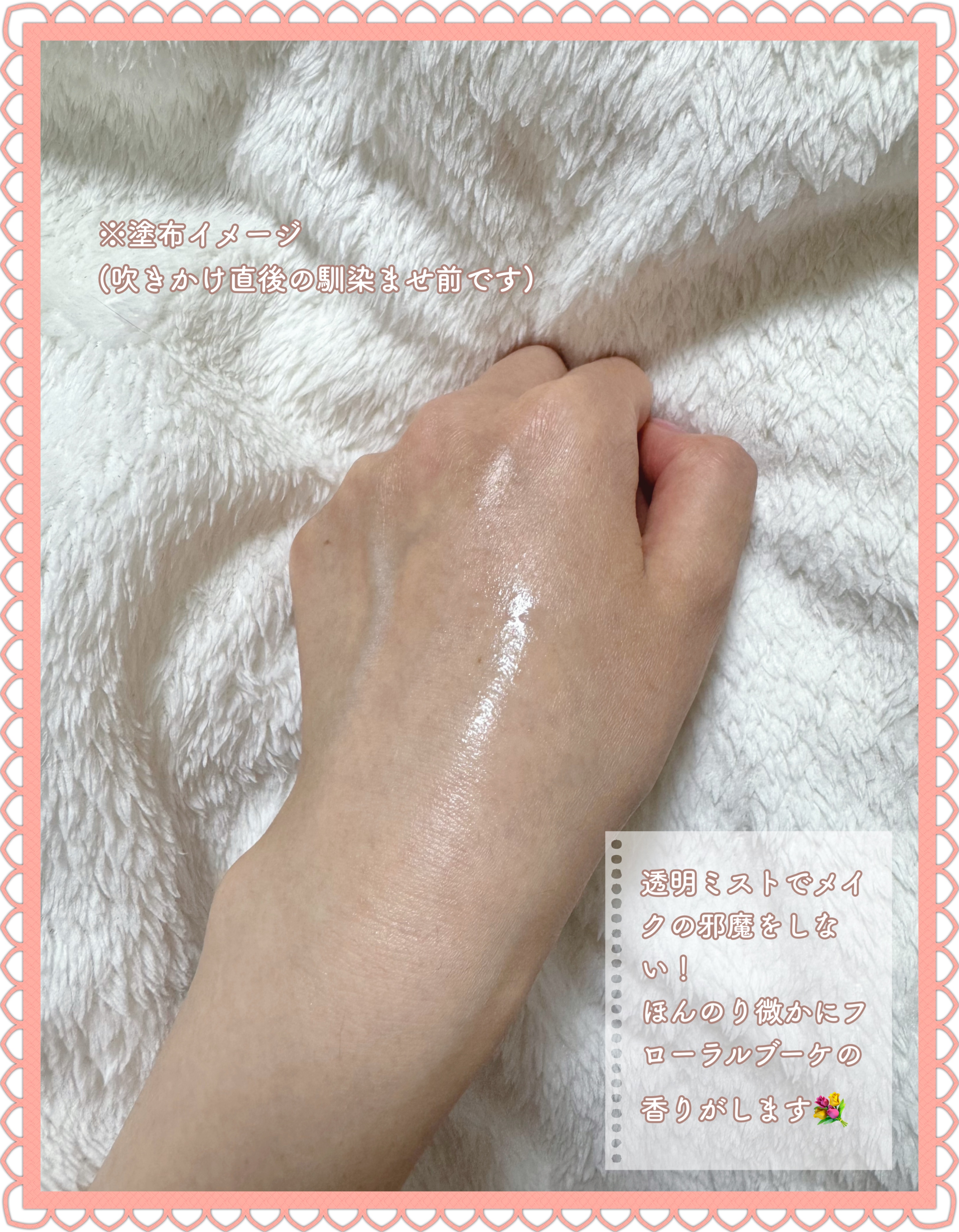 UVミスト50/プライバシー/日焼け止めミスト・スプレーを使ったクチコミ（3枚目）