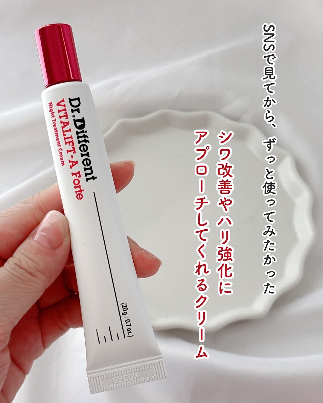 VITALIFT A forte/Dr.Different/フェイスクリームを使ったクチコミ(2枚目)