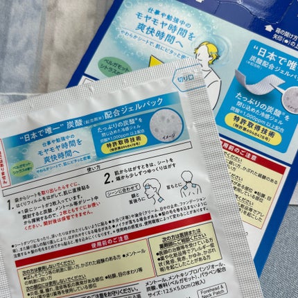 貼る炭酸ジェルパック HEAD&NECK/めぐりズム/ネック・デコルテケアを使ったクチコミ(4枚目)