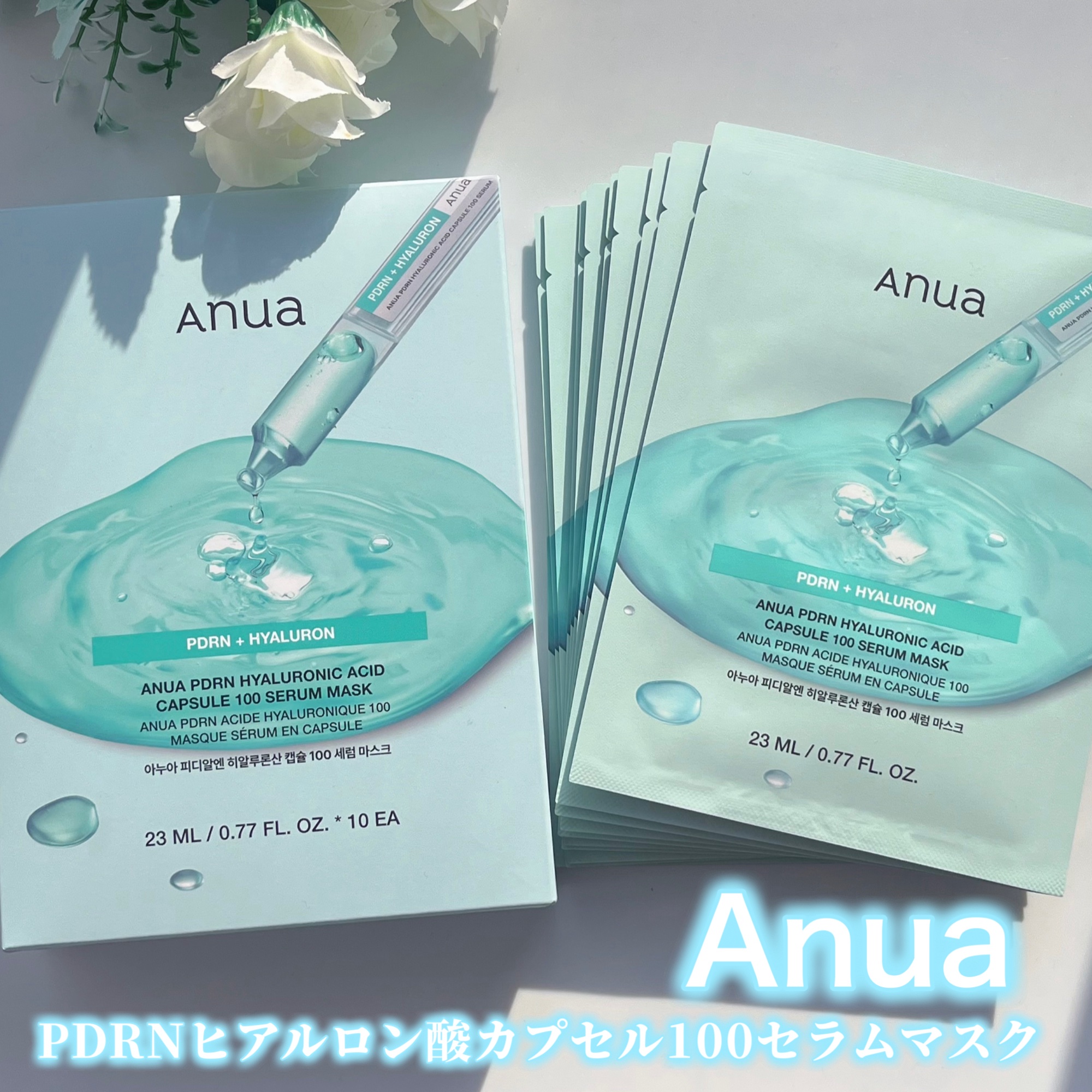 PDRNヒアルロン酸 カプセル100セラムマスクパック/Anua/シートマスク・パックを使ったクチコミ（1枚目）