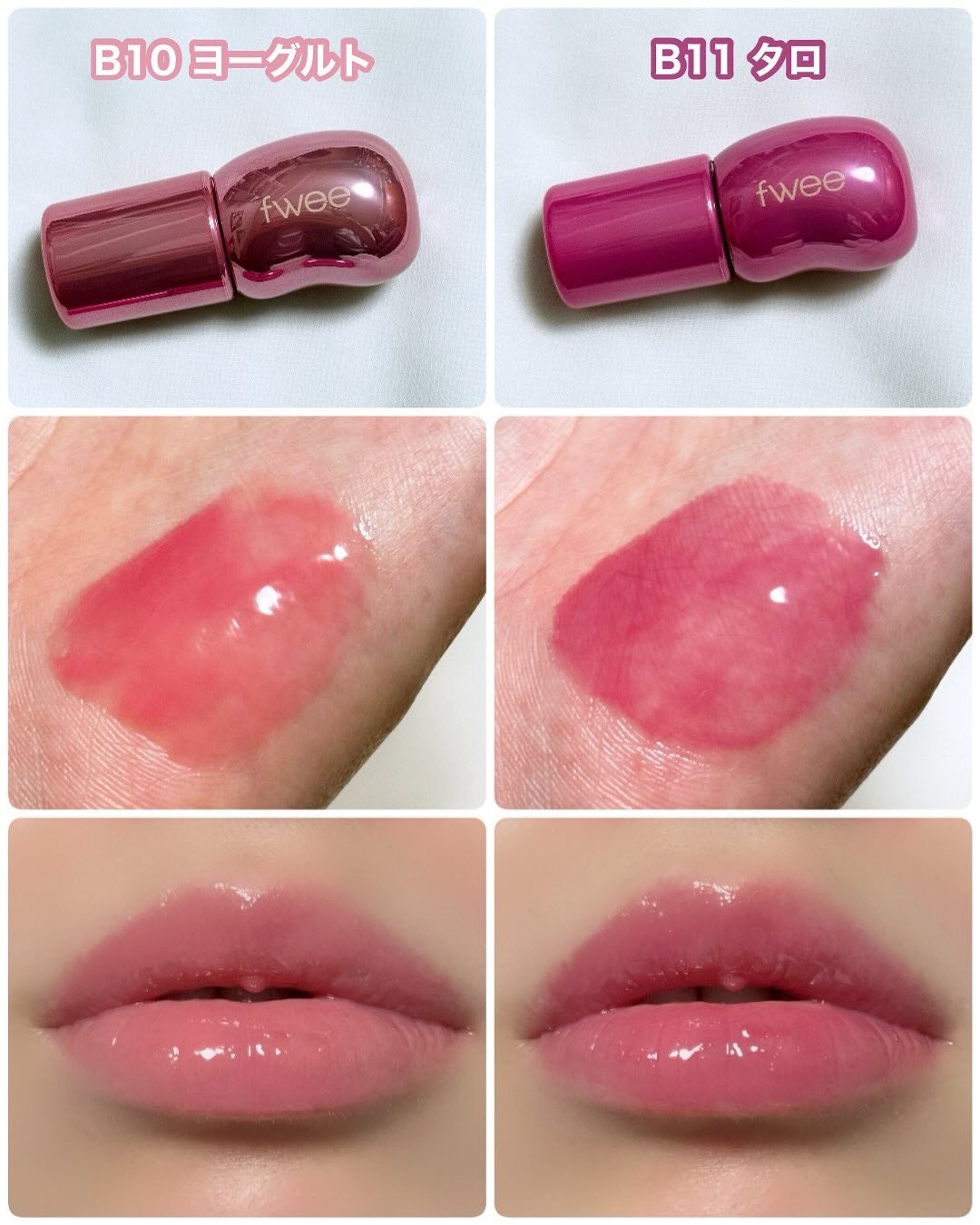 フィー 3Dボリューミンググロス/fwee/リップグロスを使ったクチコミ(4枚目)