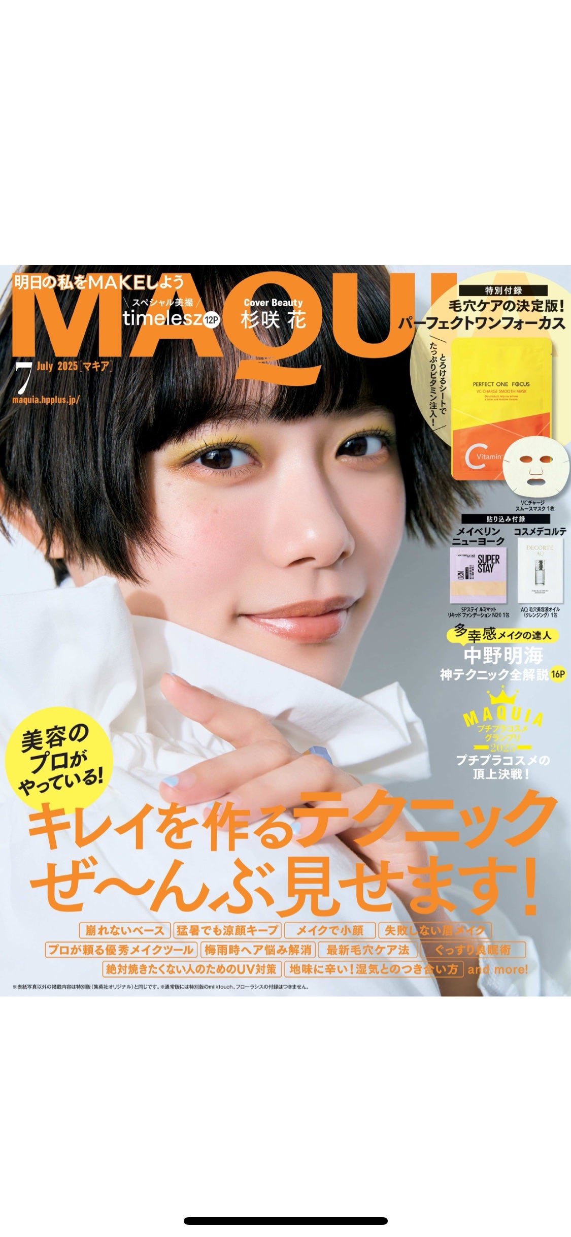 ねこ♡フォロバ100 on LIPS 「#雑誌付録#スキンケアの衣替え#サンプル..」(5枚目)