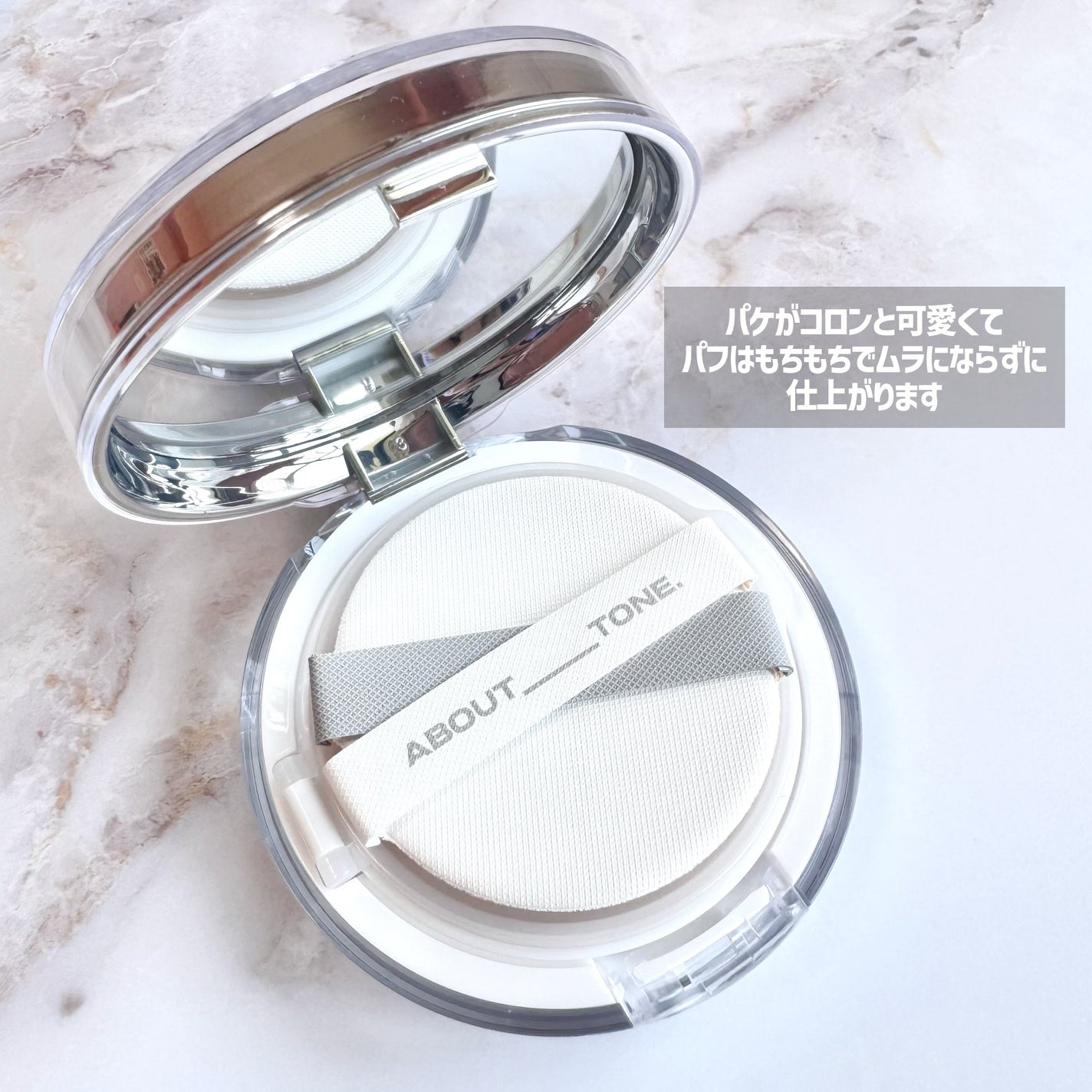 スキンレイヤーフィットクッション/ABOUT TONE/クッションファンデーションを使ったクチコミ(4枚目)