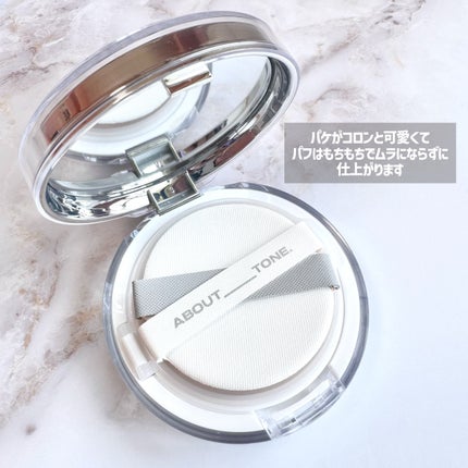 スキンレイヤーフィットクッション/ABOUT TONE/クッションファンデーションを使ったクチコミ(4枚目)