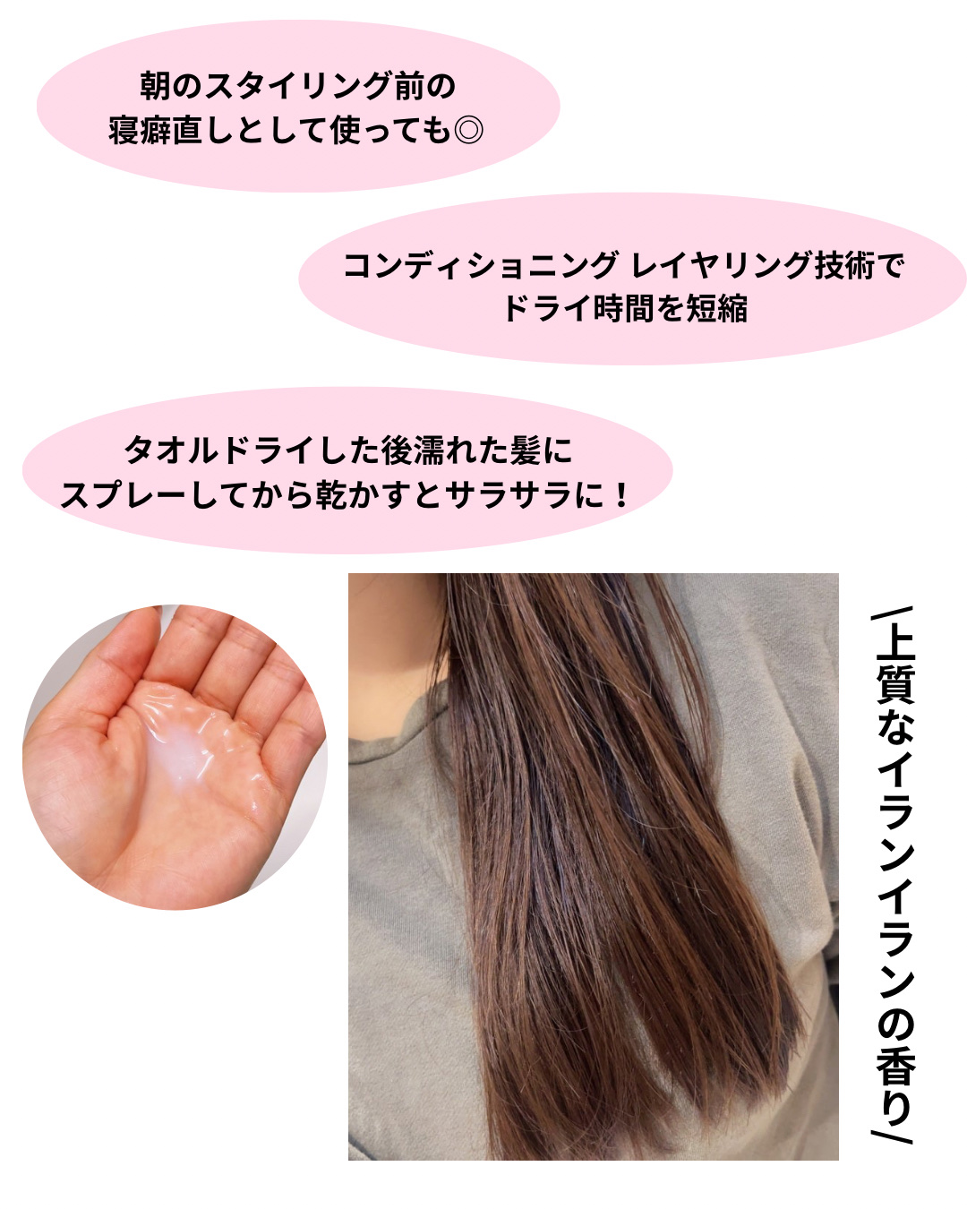 ミジャンセン サロン10 ミストトリートメント/miseenscene/アウトバストリートメントを使ったクチコミ（2枚目）