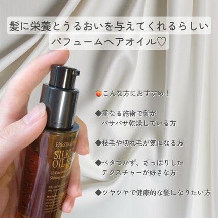 SILKY OIL SERUM/CULRY SHYLL/ヘアオイルを使ったクチコミ(2枚目)