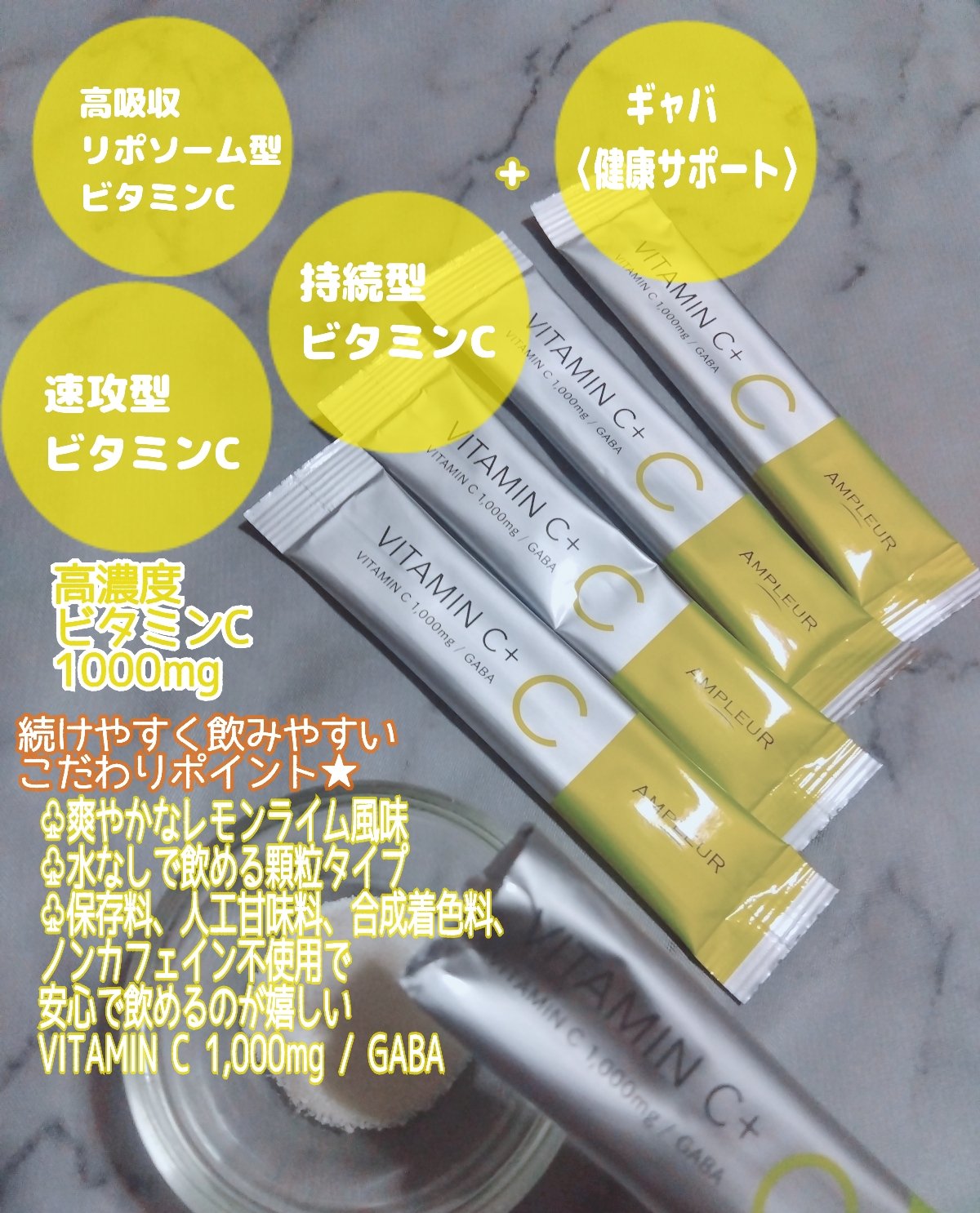 アンプルール ビタミンC＋/アンプルール/美容サプリメントを使ったクチコミ（2枚目）