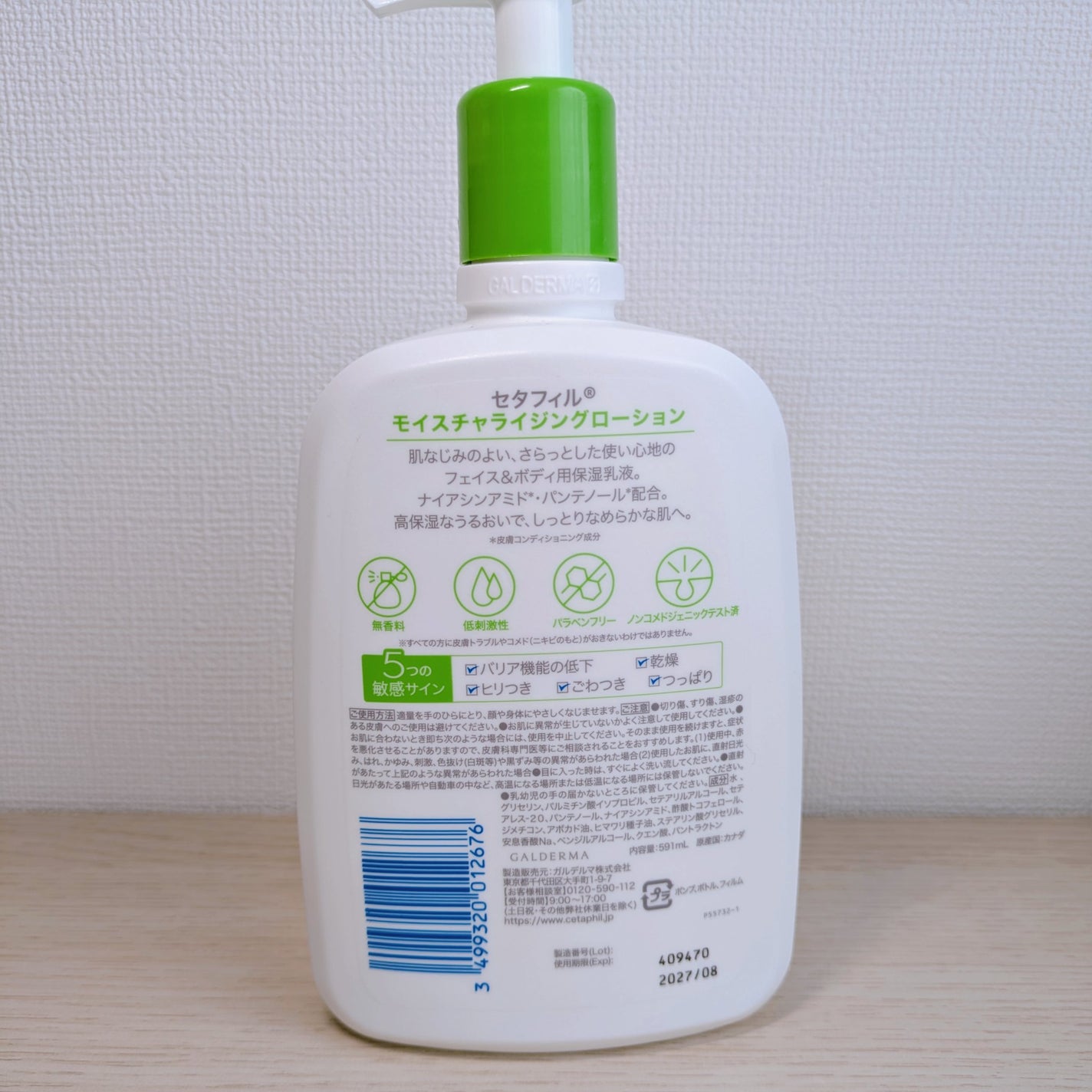 セタフィル モイスチャライジングローション/セタフィル/ボディローションを使ったクチコミ(3枚目)