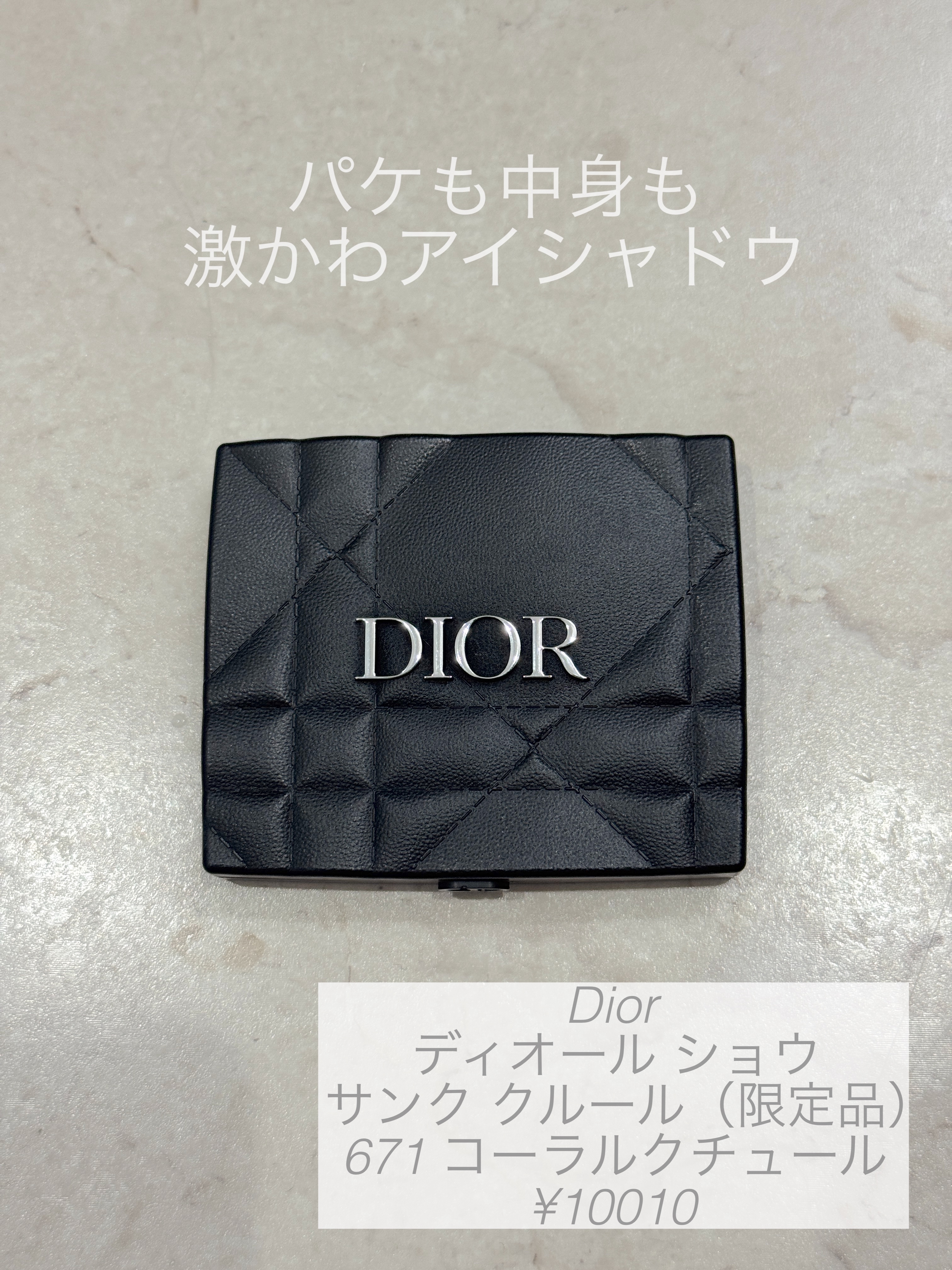 ディオールショウ サンク クルール/Dior/アイシャドウを使ったクチコミ（1枚目）