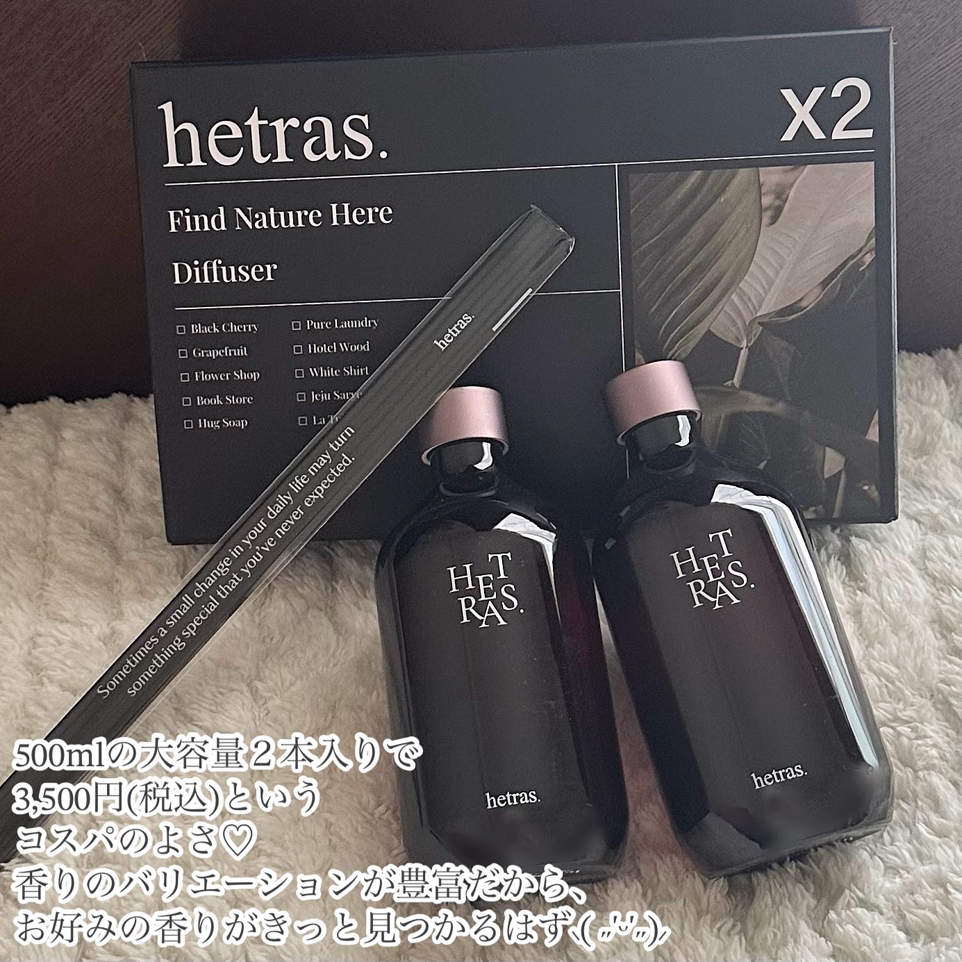 プレミアムディフューザー/hetras/ルームフレグランスを使ったクチコミ（3枚目）