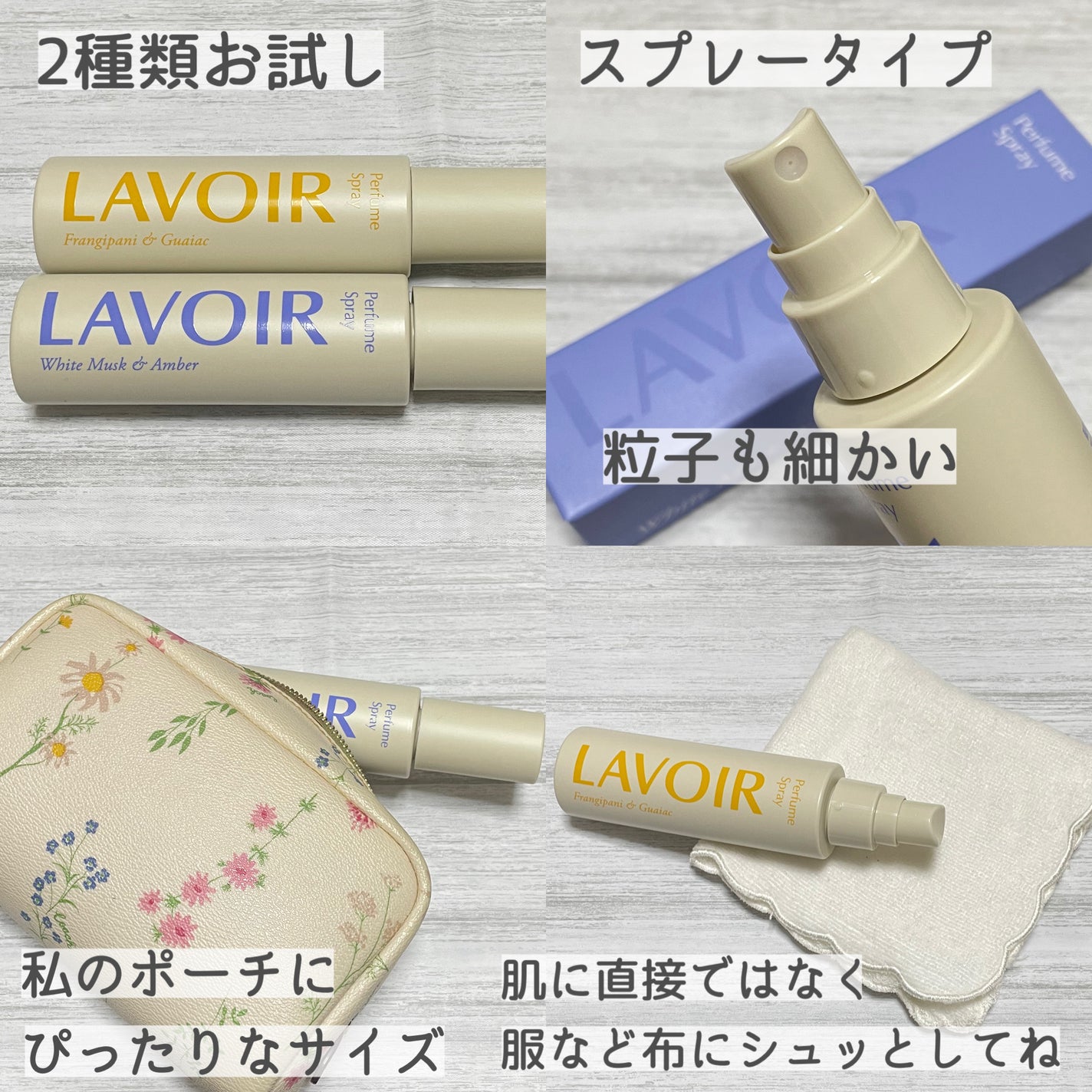 パフュームスプレー プルメリア&ガイアック/LAVOIR/香水(その他)を使ったクチコミ(2枚目)