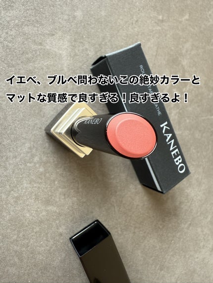 カネボウ ルージュスターブリーズ/KANEBO/口紅を使ったクチコミ(2枚目)