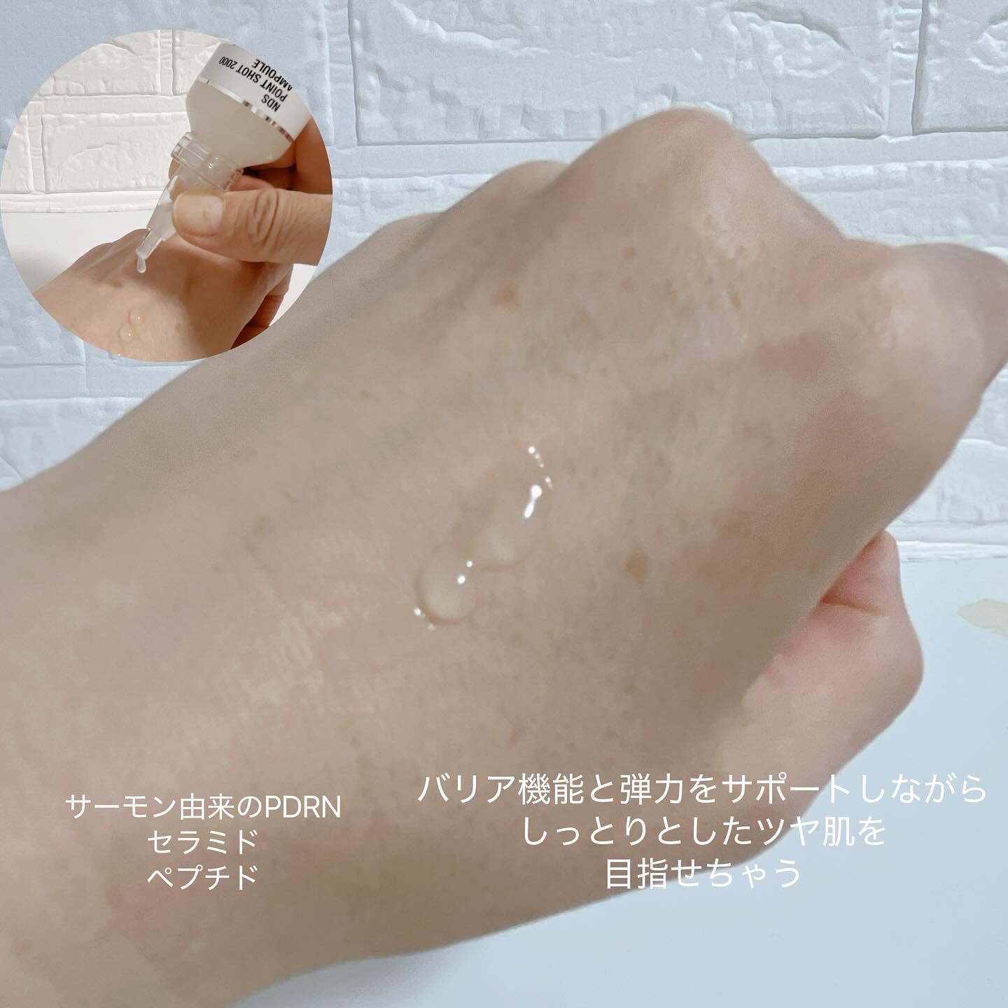 NDSポイントショット2000アンプル/ISOI/美容液を使ったクチコミ（2枚目）