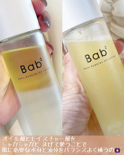 バブバブ ナノバブルオイルローション/Bab2/化粧水を使ったクチコミ(2枚目)