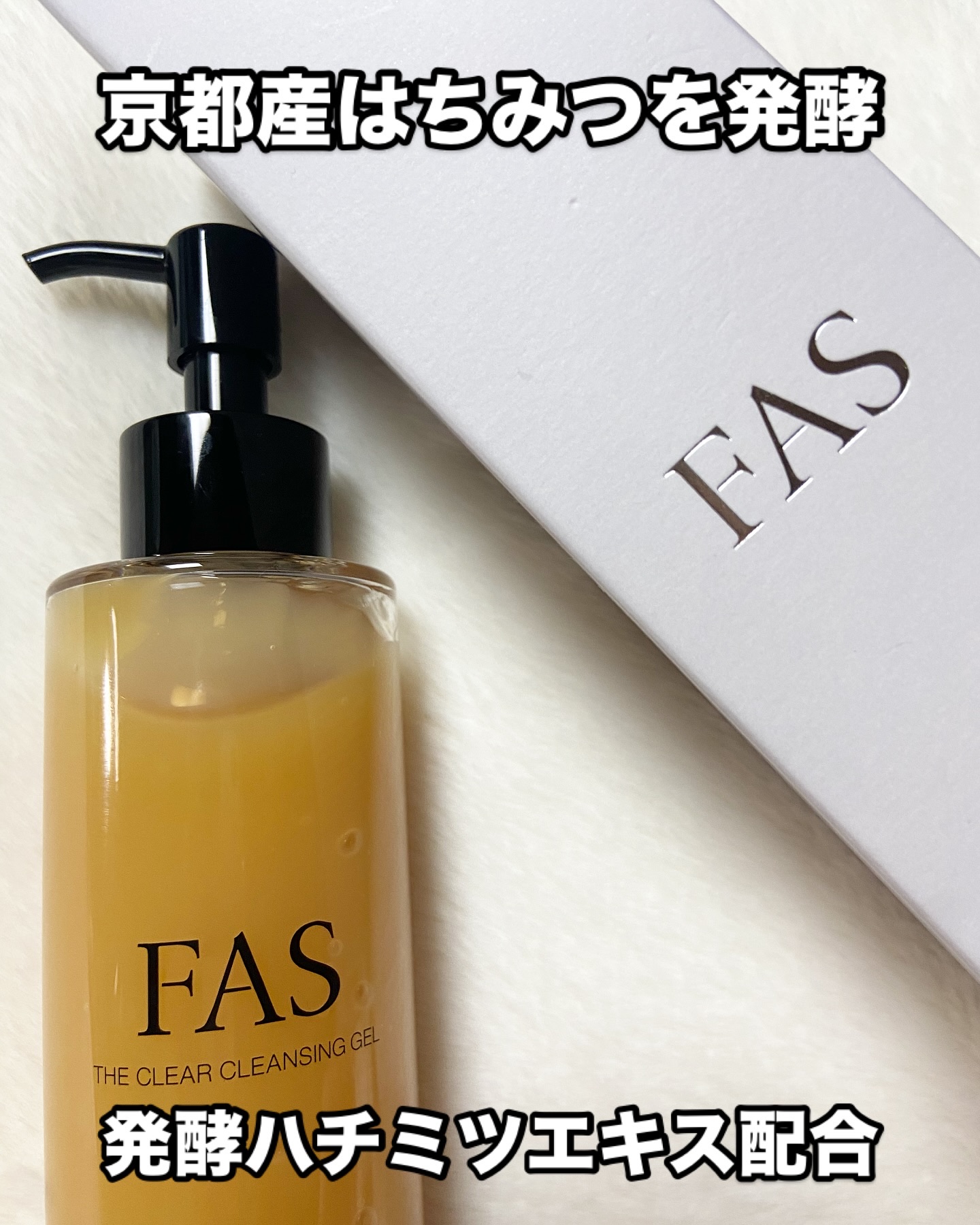 FAS ザ クリア クレンジングジェル/FAS/クレンジングジェルを使ったクチコミ（2枚目）