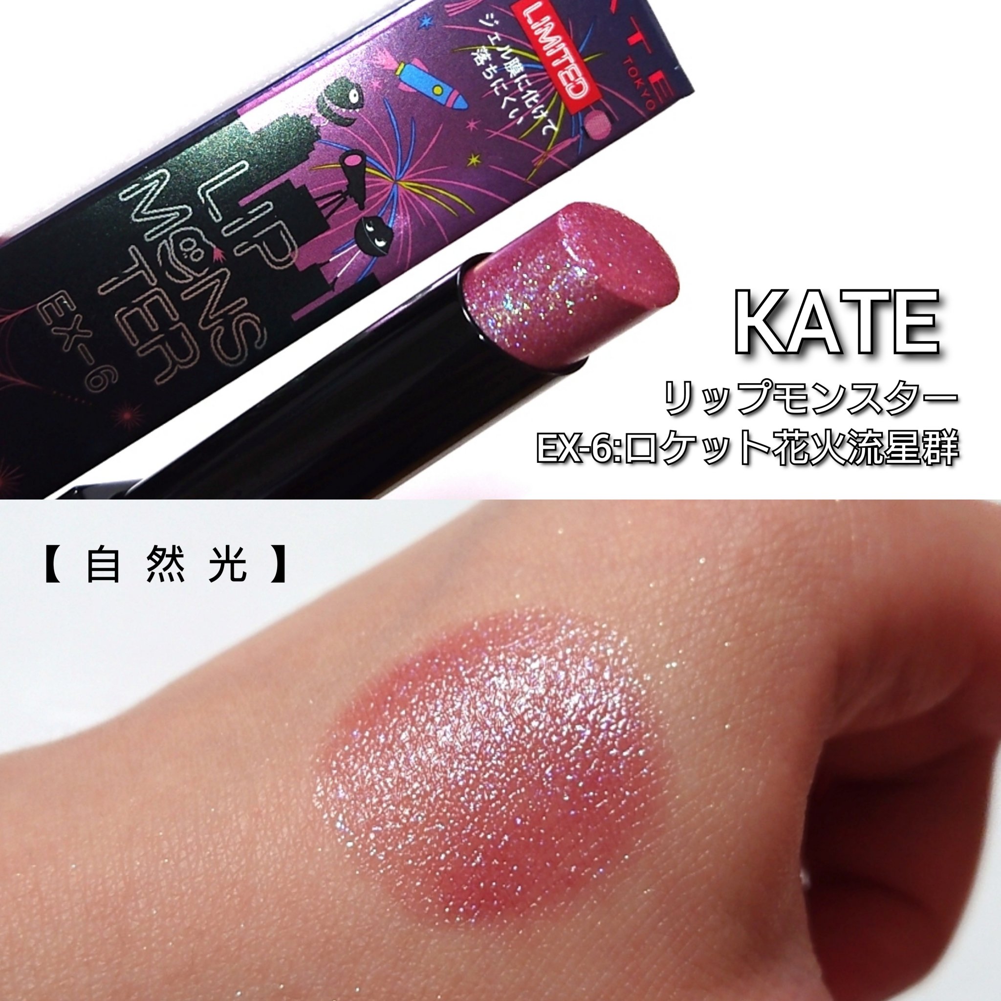 ケイト リップモンスター/KATE/口紅を使ったクチコミ（2枚目）