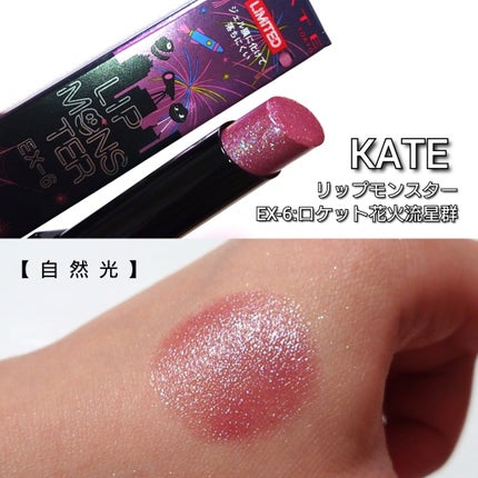 ケイト リップモンスター/KATE/口紅を使ったクチコミ(2枚目)