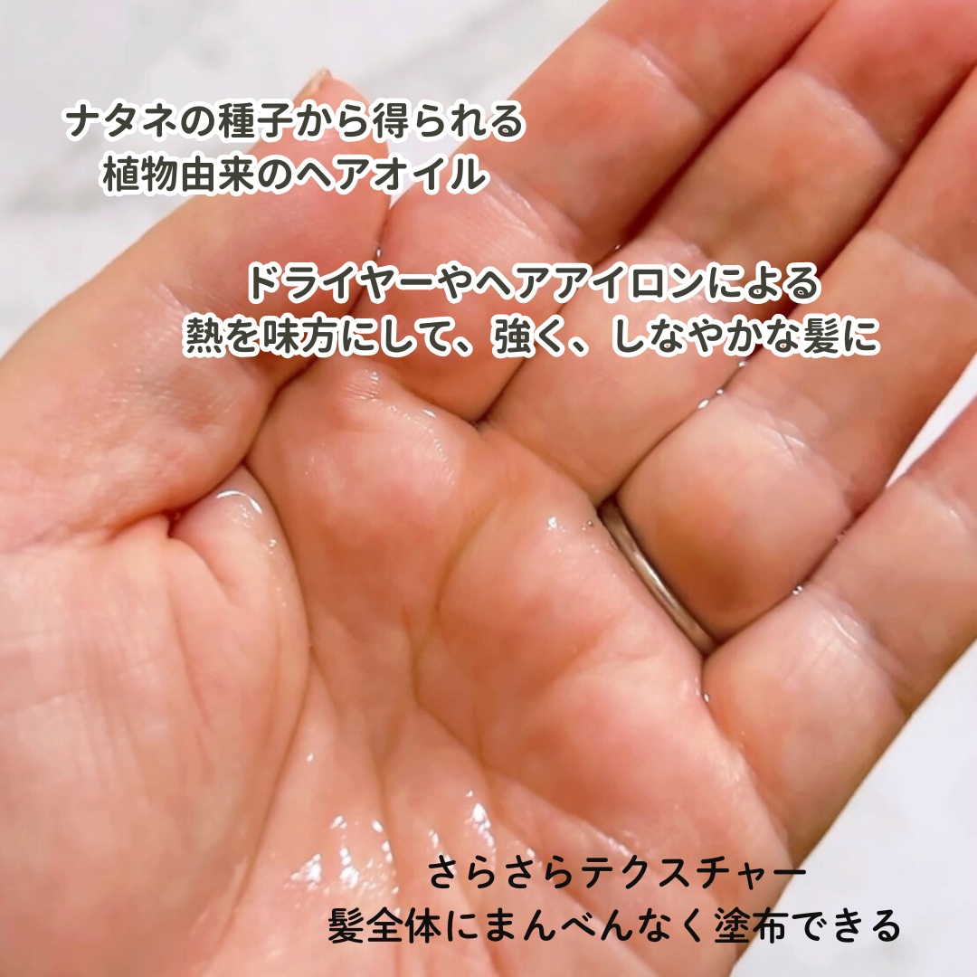 ベルベット エルカ/Y'sLABO/ヘアオイルを使ったクチコミ（3枚目）