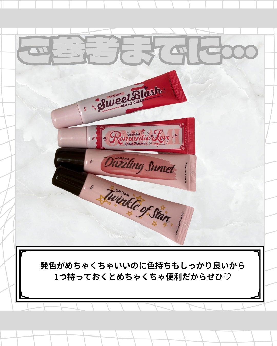 Lip Care Duo /OMIAMI/リップグロスを使ったクチコミ(6枚目)