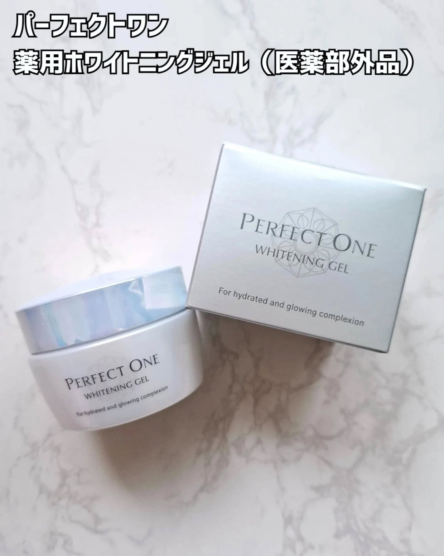 パーフェクトワン 薬用ホワイトニングジェル/パーフェクトワン/オールインワン化粧品を使ったクチコミ(2枚目)