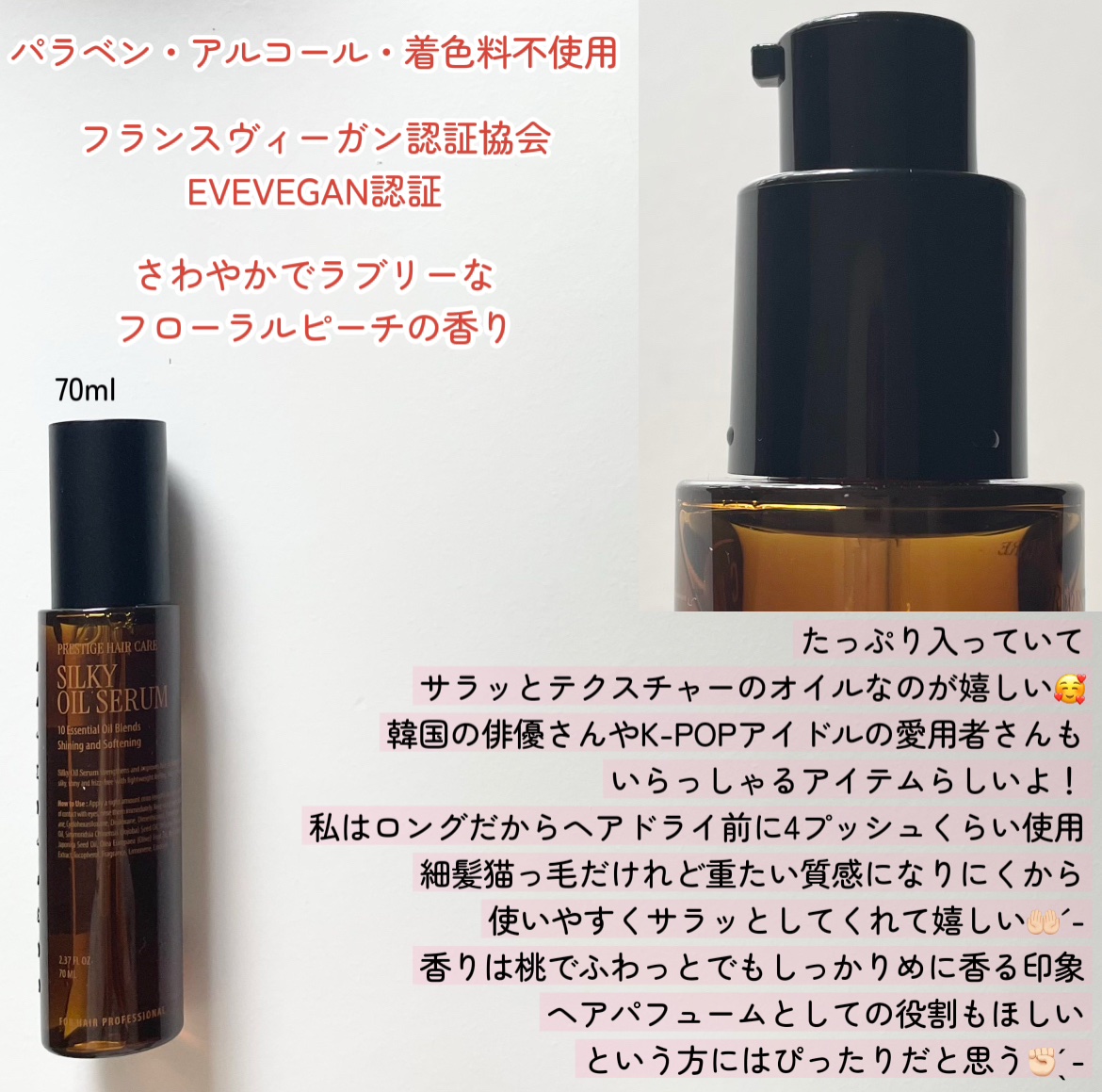 SILKY OIL SERUM/CULRY SHYLL/ヘアオイルを使ったクチコミ（2枚目）