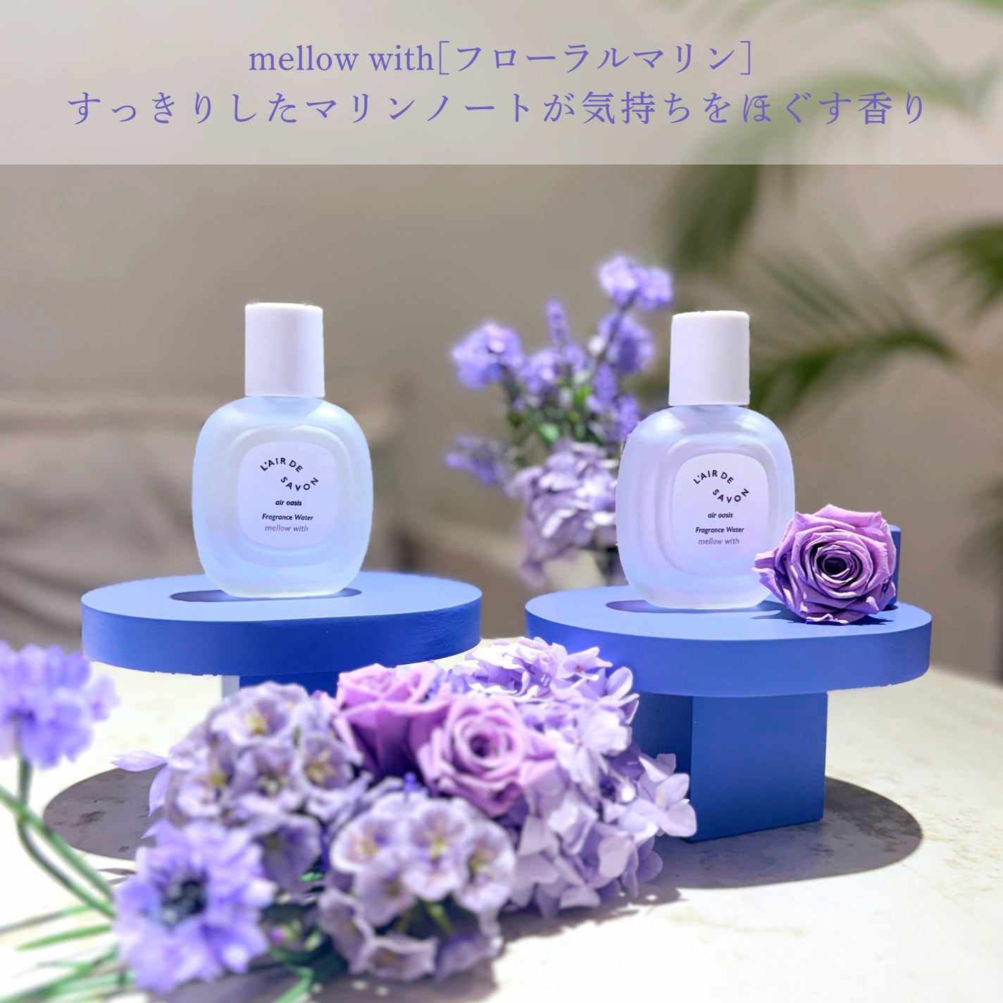 レールデュサボン エアオアシス フレグランスウォーター スタートウィズ/レールデュサボン/香水(その他)を使ったクチコミ(2枚目)