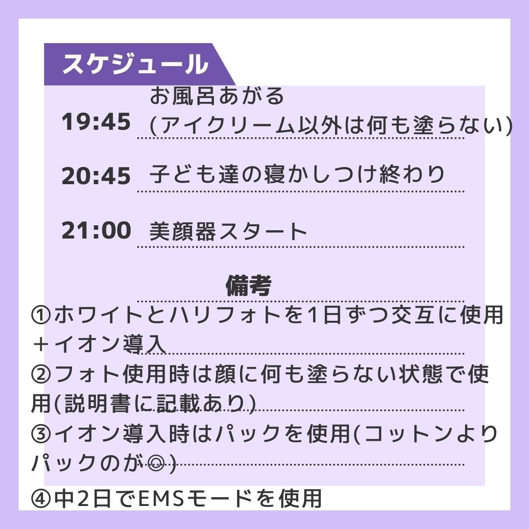 MiRAY ONE/MYTREX/美顔器・マッサージを使ったクチコミ(3枚目)