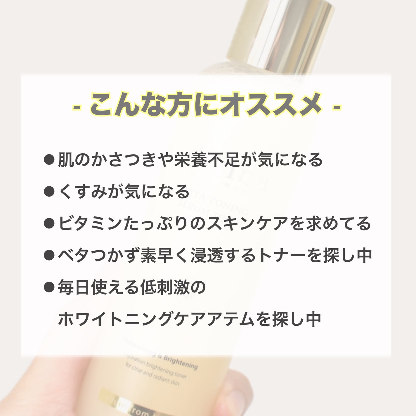 ビタトーニングセラムトナー/ダルバ/化粧水を使ったクチコミ(4枚目)