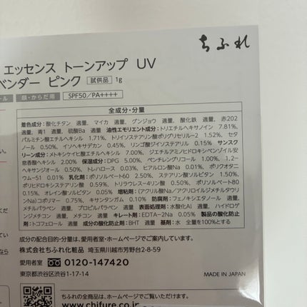 日やけ止め エッセンス トーンアップ UV/ちふれ/日焼け止め・UVケアを使ったクチコミ(5枚目)