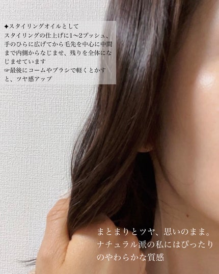 プロミルオイル N 02/Promille/ヘアオイルを使ったクチコミ(5枚目)